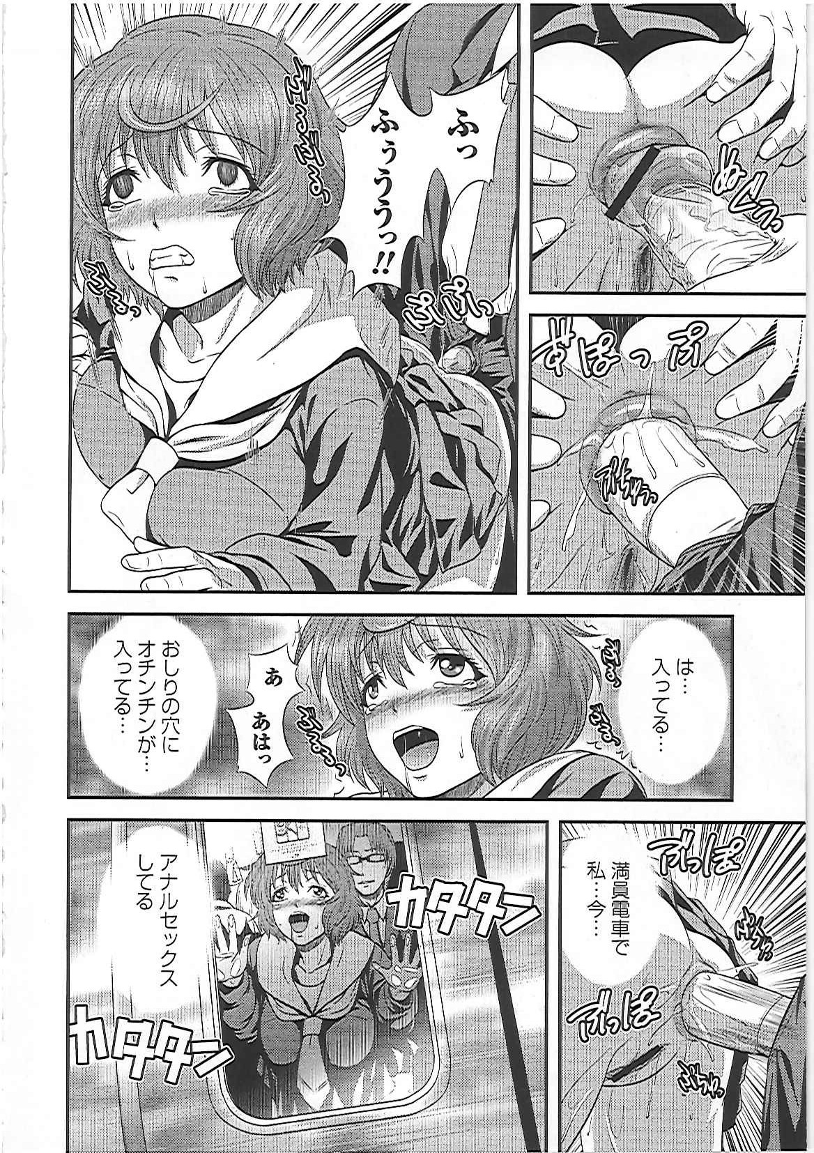 【エロ漫画】お姉ちゃんに負けたくなくてアナル拡張に拒むJKが一週間のアナルプラグ特訓で開発して電車内でご主人様にアナルを犯されて快楽堕ち！【蛙子丁字：ご主人様！私もお姉ちゃんみたいに調教して下さいっ！後編】