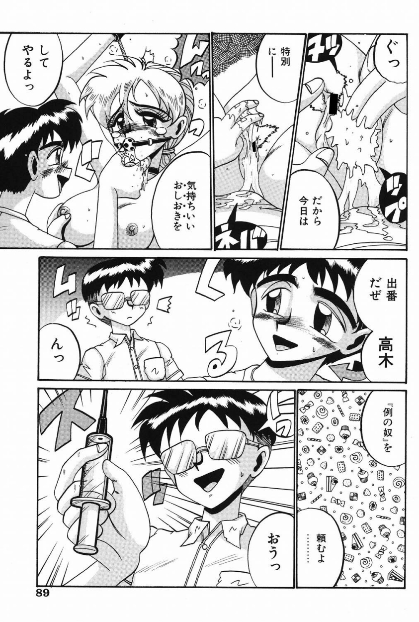 【エロ漫画】拘束されて調教されちゃう巨乳のお姉さん…乳首責めや異物を挿入されて潮吹き絶頂イキしちゃう【十六女十八女：プレゼント】