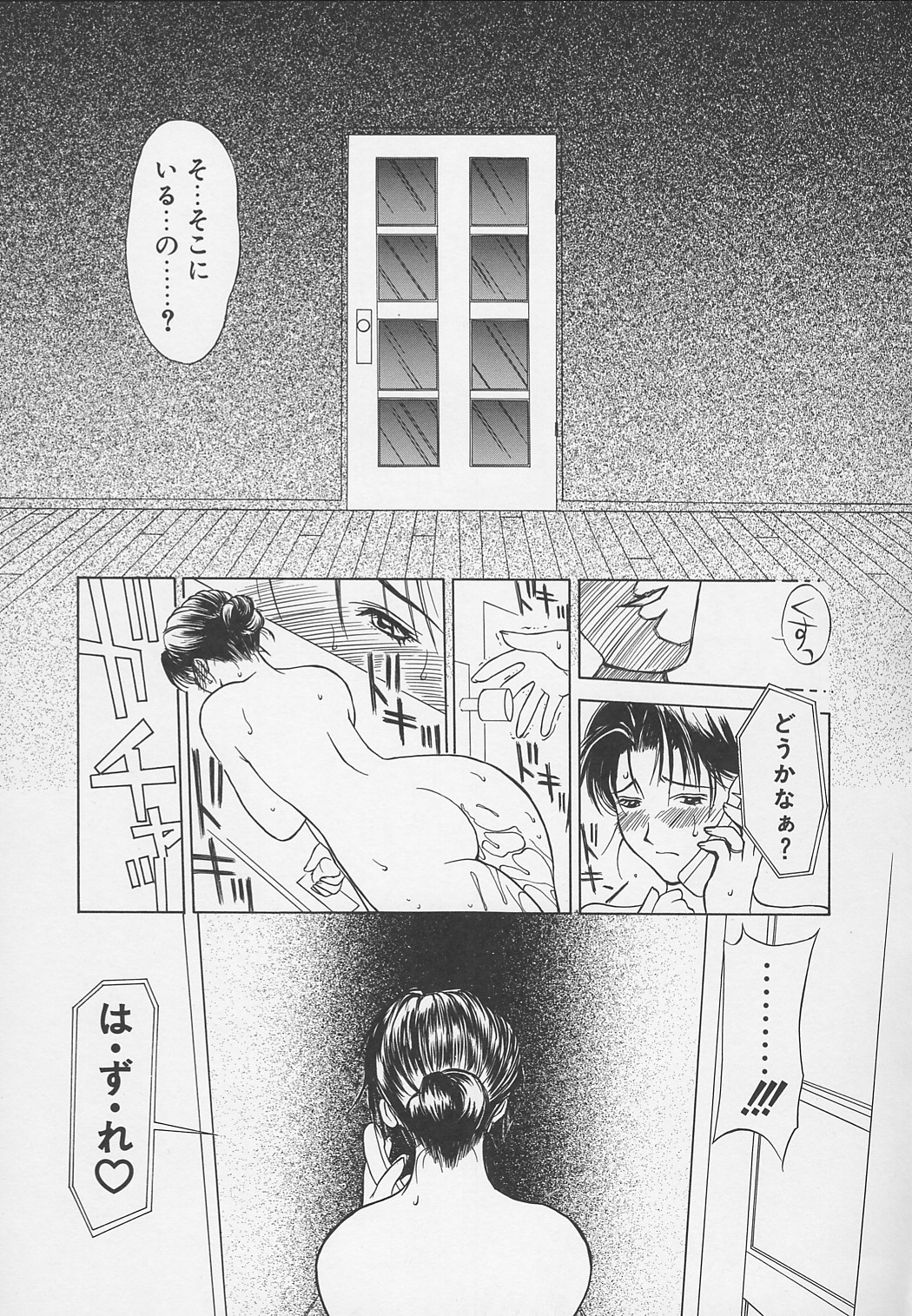 【エロ漫画】黒髪ロングの巨乳人妻は童貞の学生４人に筆下ろしセックスしてザーメンまみれで絶頂イキしちゃう【みやびつづる：艷母】