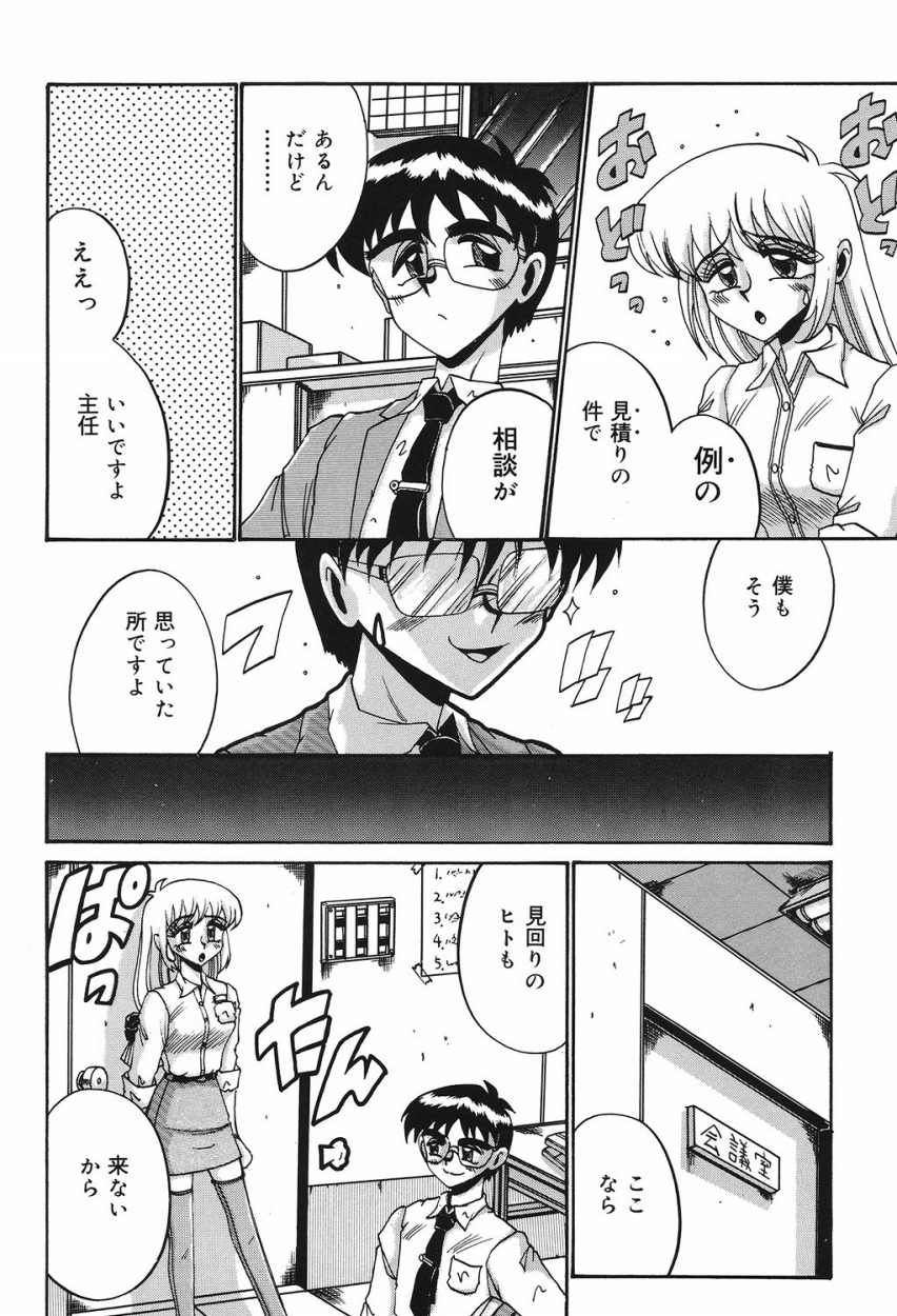 【エロ漫画】露出にドハマりしたキャリアウーマンが部下に見られていいなりになると会社で部下に調教されてド変態なトロ顔に【十六女十八女：残業手当】