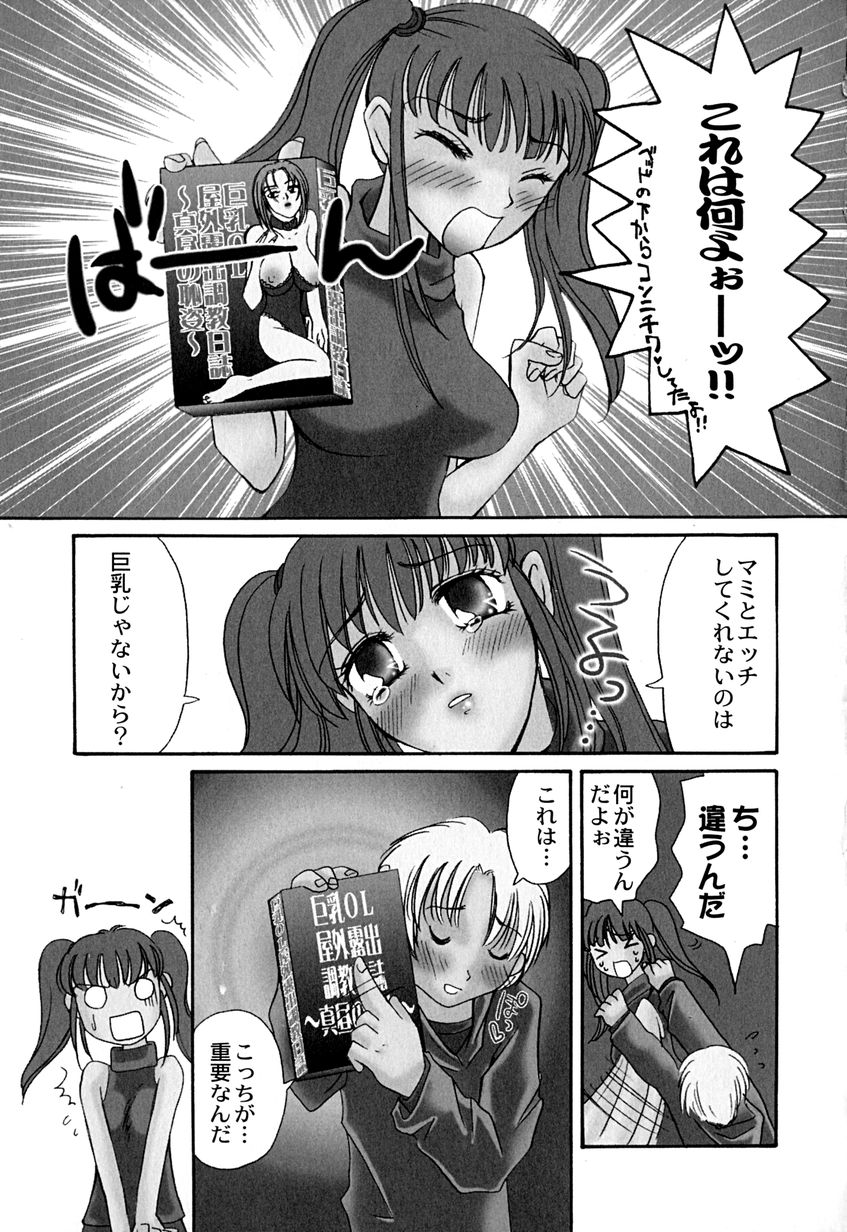 【エロ漫画】彼に外で露出プレイさせられちゃう美少女…オナニーをさせられバックで生ハメ中出しセックスで淫乱堕ちしちゃう【はにいうさこ：オントDEゴー】