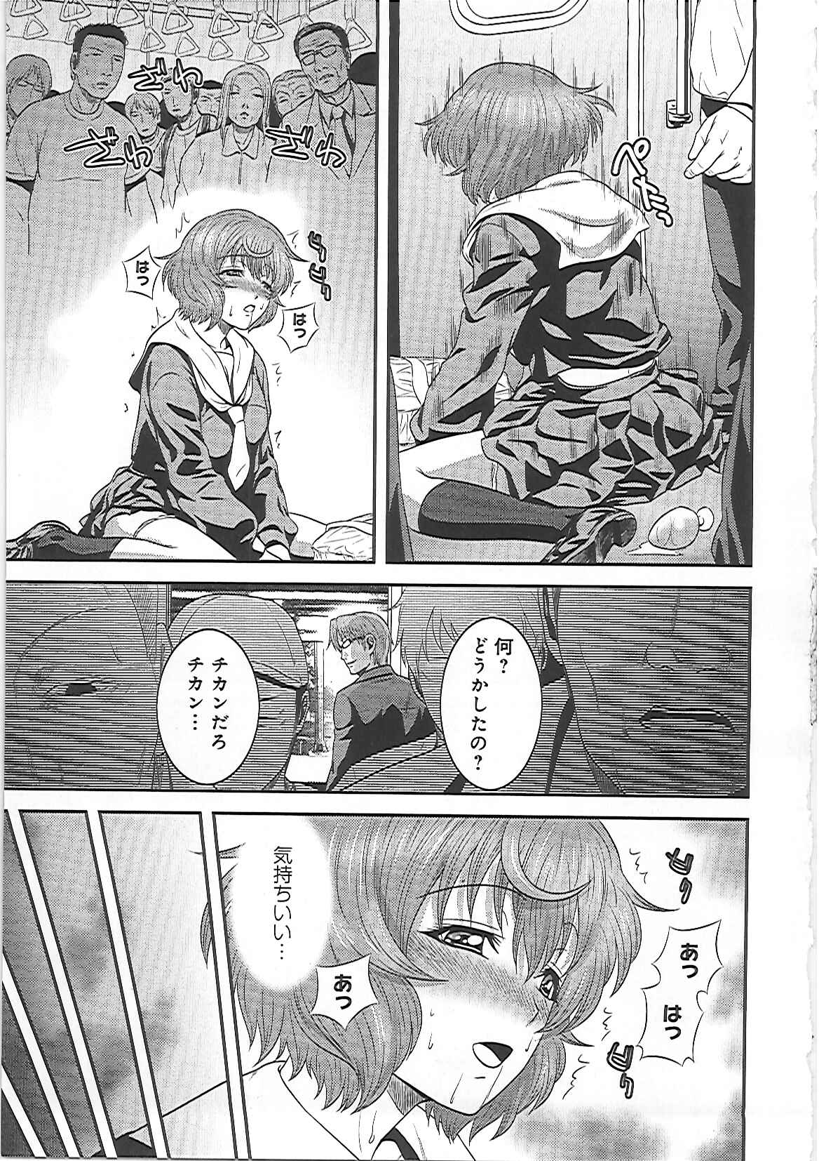 【エロ漫画】お姉ちゃんに負けたくなくてアナル拡張に拒むJKが一週間のアナルプラグ特訓で開発して電車内でご主人様にアナルを犯されて快楽堕ち！【蛙子丁字：ご主人様！私もお姉ちゃんみたいに調教して下さいっ！後編】