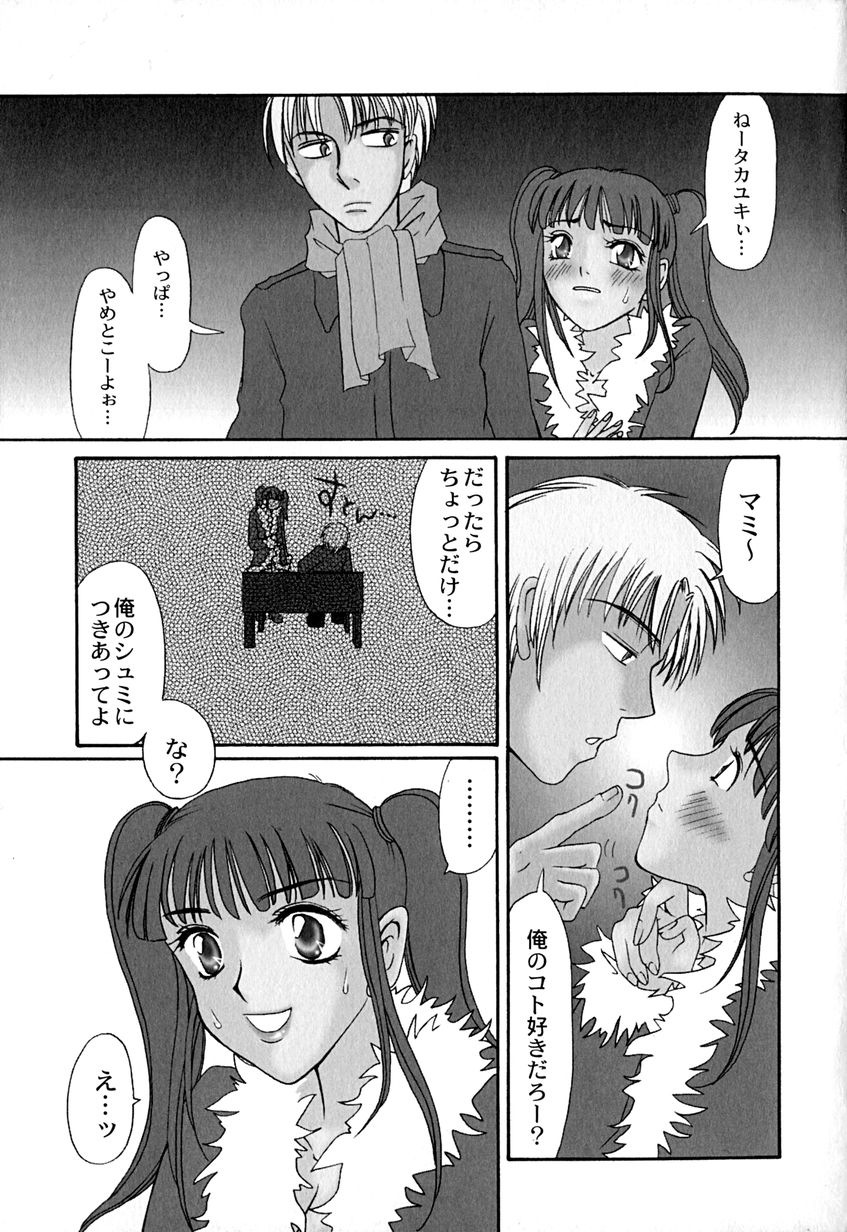 【エロ漫画】彼に外で露出プレイさせられちゃう美少女…オナニーをさせられバックで生ハメ中出しセックスで淫乱堕ちしちゃう【はにいうさこ：オントDEゴー】