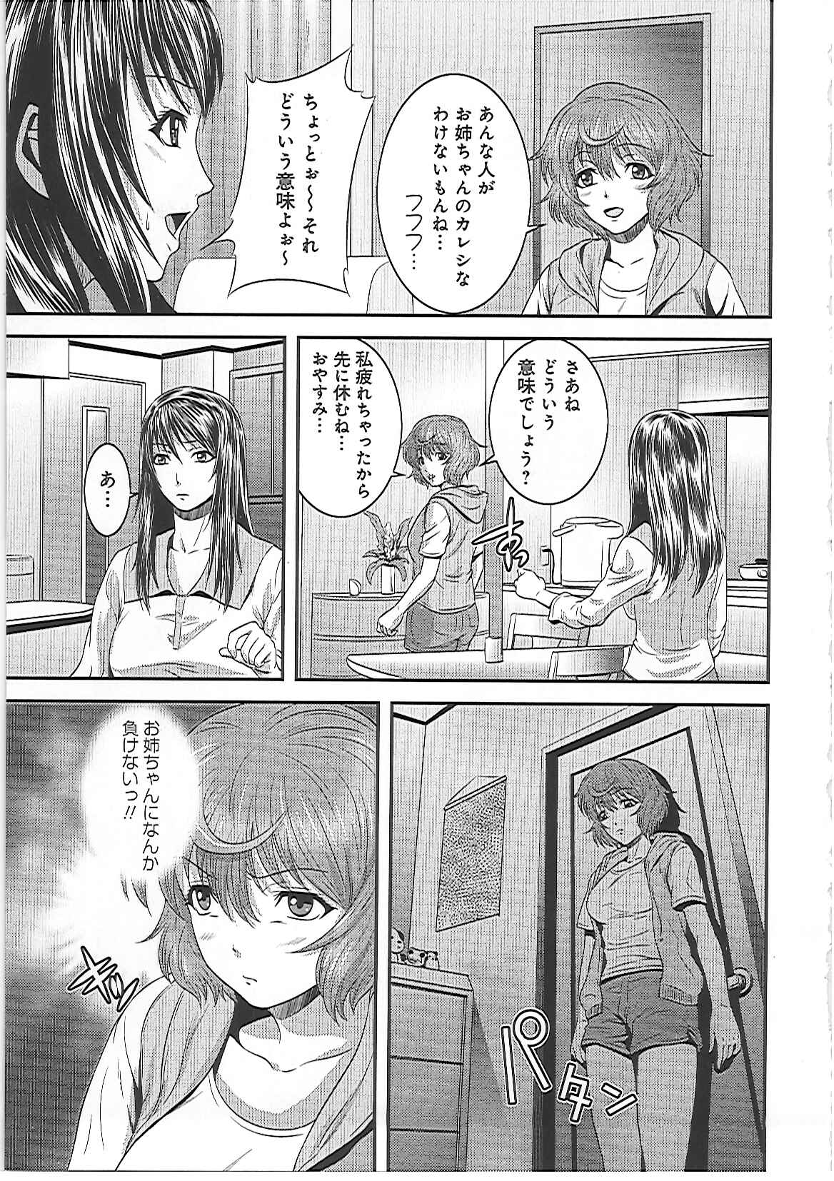 【エロ漫画】お姉ちゃんに負けたくなくてアナル拡張に拒むJKが一週間のアナルプラグ特訓で開発して電車内でご主人様にアナルを犯されて快楽堕ち！【蛙子丁字：ご主人様！私もお姉ちゃんみたいに調教して下さいっ！後編】