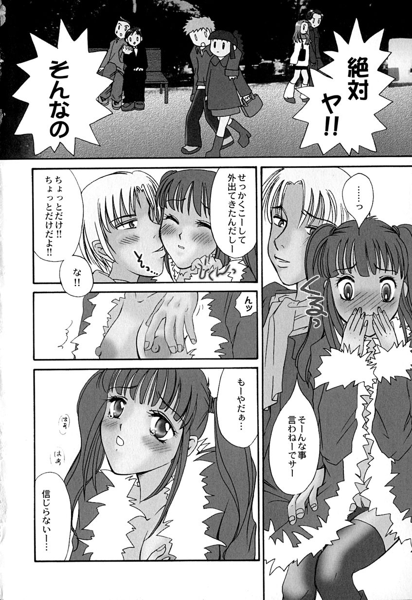【エロ漫画】彼に外で露出プレイさせられちゃう美少女…オナニーをさせられバックで生ハメ中出しセックスで淫乱堕ちしちゃう【はにいうさこ：オントDEゴー】