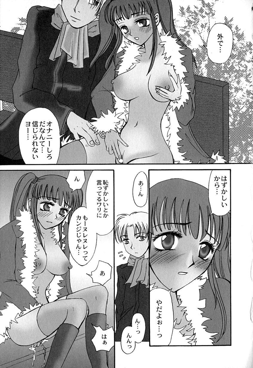【エロ漫画】彼に外で露出プレイさせられちゃう美少女…オナニーをさせられバックで生ハメ中出しセックスで淫乱堕ちしちゃう【はにいうさこ：オントDEゴー】