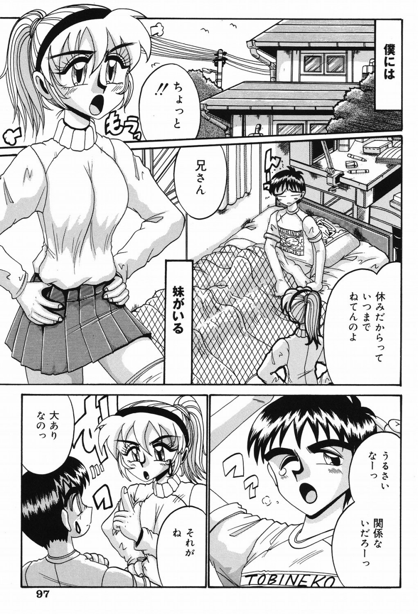 【エロ漫画】緊縛プレイで拘束されて犯されちゃうお姉さん…バイブ責めや乳首ピアスで連続アクメ堕ちさせられちゃう【十六女十八女：My Dear Sister】
