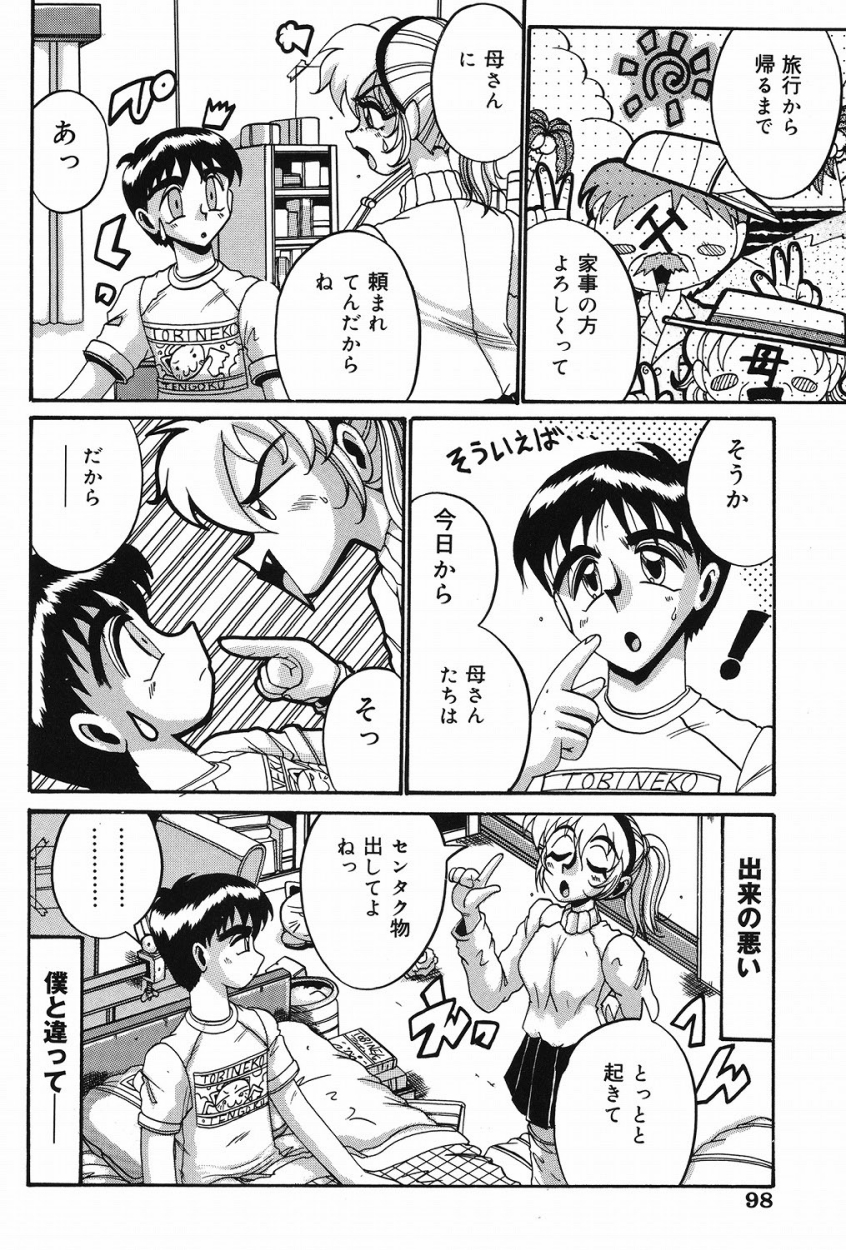 【エロ漫画】緊縛プレイで拘束されて犯されちゃうお姉さん…バイブ責めや乳首ピアスで連続アクメ堕ちさせられちゃう【十六女十八女：My Dear Sister】