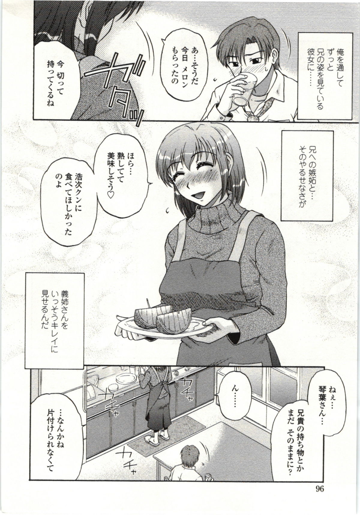 【エロ漫画】少年の誕生日を祝おうと部屋に招待した巨乳バツイチお姉さん…酒が入った友人と少年と3Pをする！【胡桃屋ましみん：BISH WIPE】