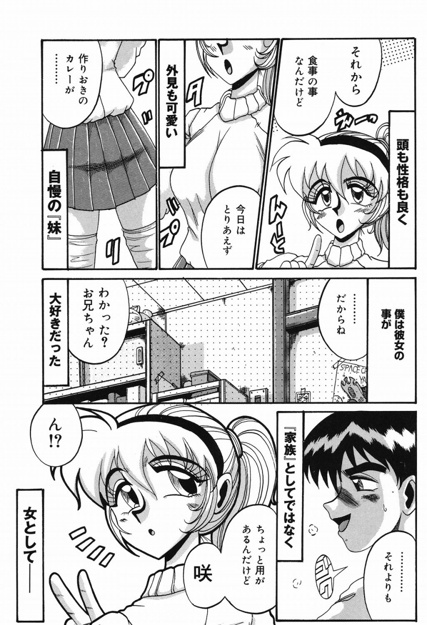 【エロ漫画】緊縛プレイで拘束されて犯されちゃうお姉さん…バイブ責めや乳首ピアスで連続アクメ堕ちさせられちゃう【十六女十八女：My Dear Sister】