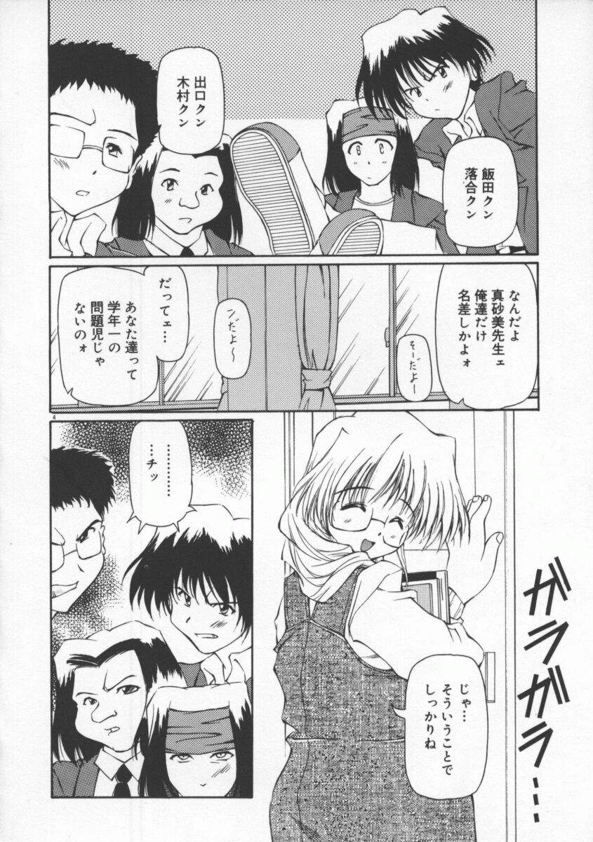 【エロ漫画】生徒に拘束されて犯されちゃう巨乳の女教師…乳首舐めや騎乗位で生ハメ中出しセックスしちゃう【やすいひろさと：フィーヴァリッシュミルク】