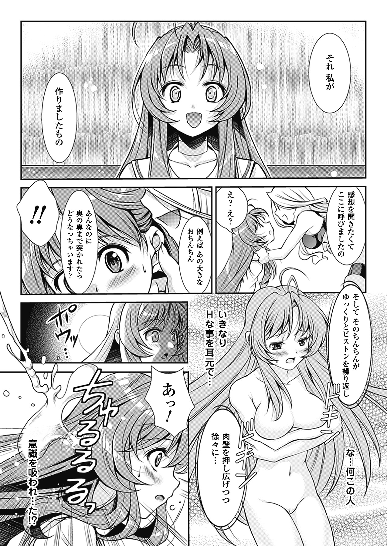 【エロ漫画】患者の精子を気持ちよくして性処理する淫乱看護師…フェラとパイズリで患者をイカして正常位で生即ハメの中出しセックスでトロ顔に快楽堕ち!【ながら屋:性心精医】