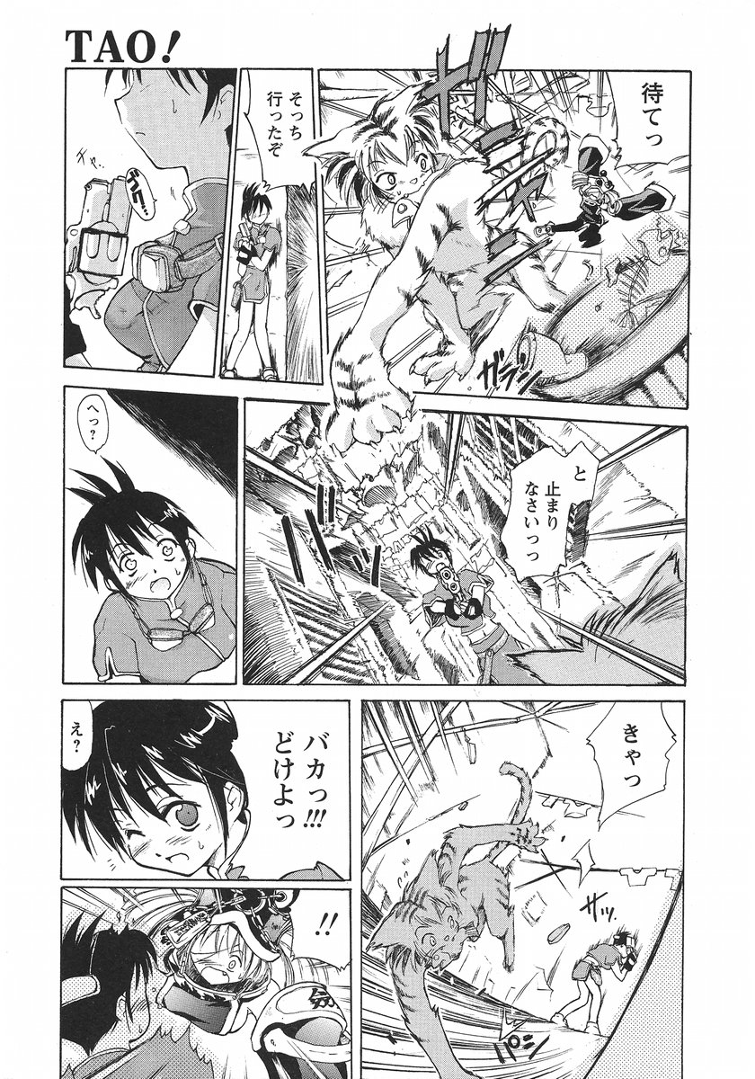 【エロ漫画】調教されて犯されちゃう巨乳のお姉さん…ご奉仕フェラをされてトロ顔で生ハメ中出しイチャラブセックスしちゃう【逢魔刻壱：TAO！】