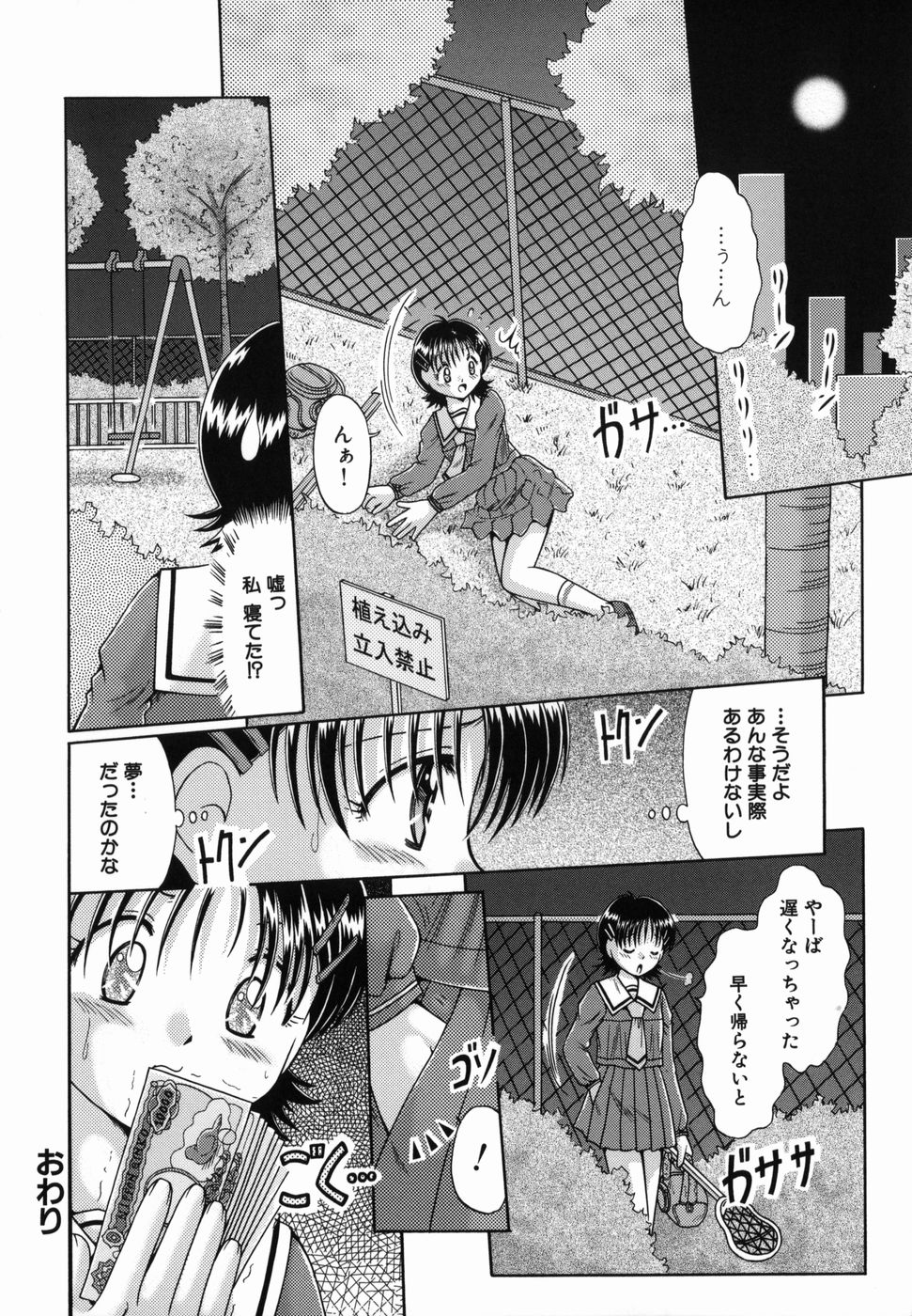 【エロ漫画】男たちに拘束されて犯されちゃうスポーツ娘…乳首舐めやフェラをさせられ生ハメ中出しセックスでハメ撮りされちゃう【夏川冬：スポーツ娘を狙え!】