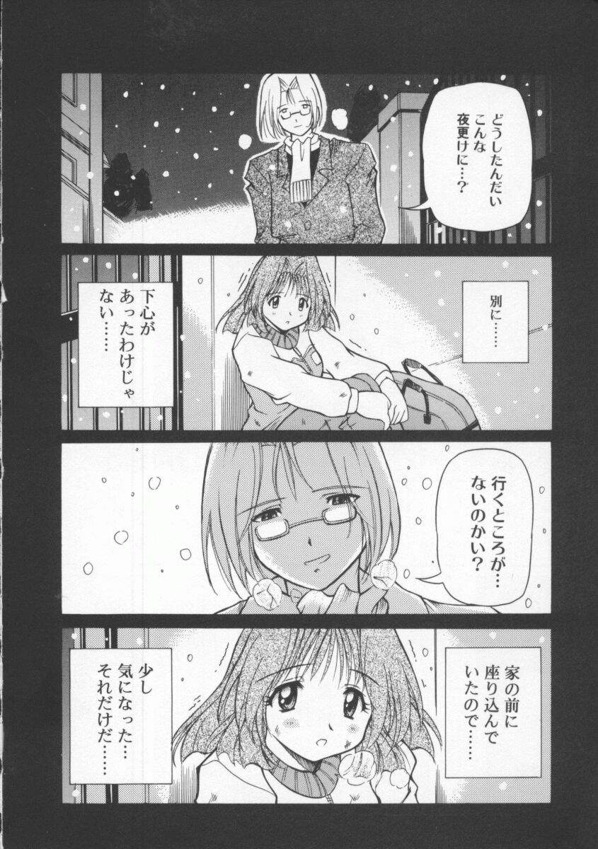 【エロ漫画】緊縛プレイで調教されちゃうお姉さん…はちみつを塗られ生ハメ中出しセックスで絶頂イキしちゃう【やすいひろさと：玩弄】