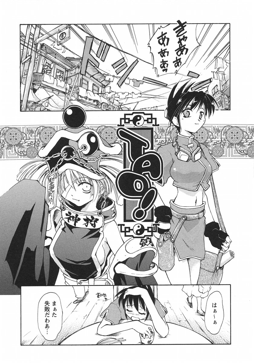 【エロ漫画】調教されて犯されちゃう巨乳のお姉さん…ご奉仕フェラをされてトロ顔で生ハメ中出しイチャラブセックスしちゃう【逢魔刻壱：TAO！】