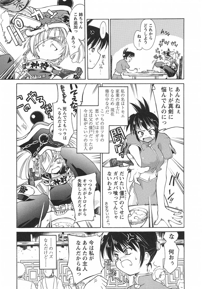 【エロ漫画】調教されて犯されちゃう巨乳のお姉さん…ご奉仕フェラをされてトロ顔で生ハメ中出しイチャラブセックスしちゃう【逢魔刻壱：TAO！】