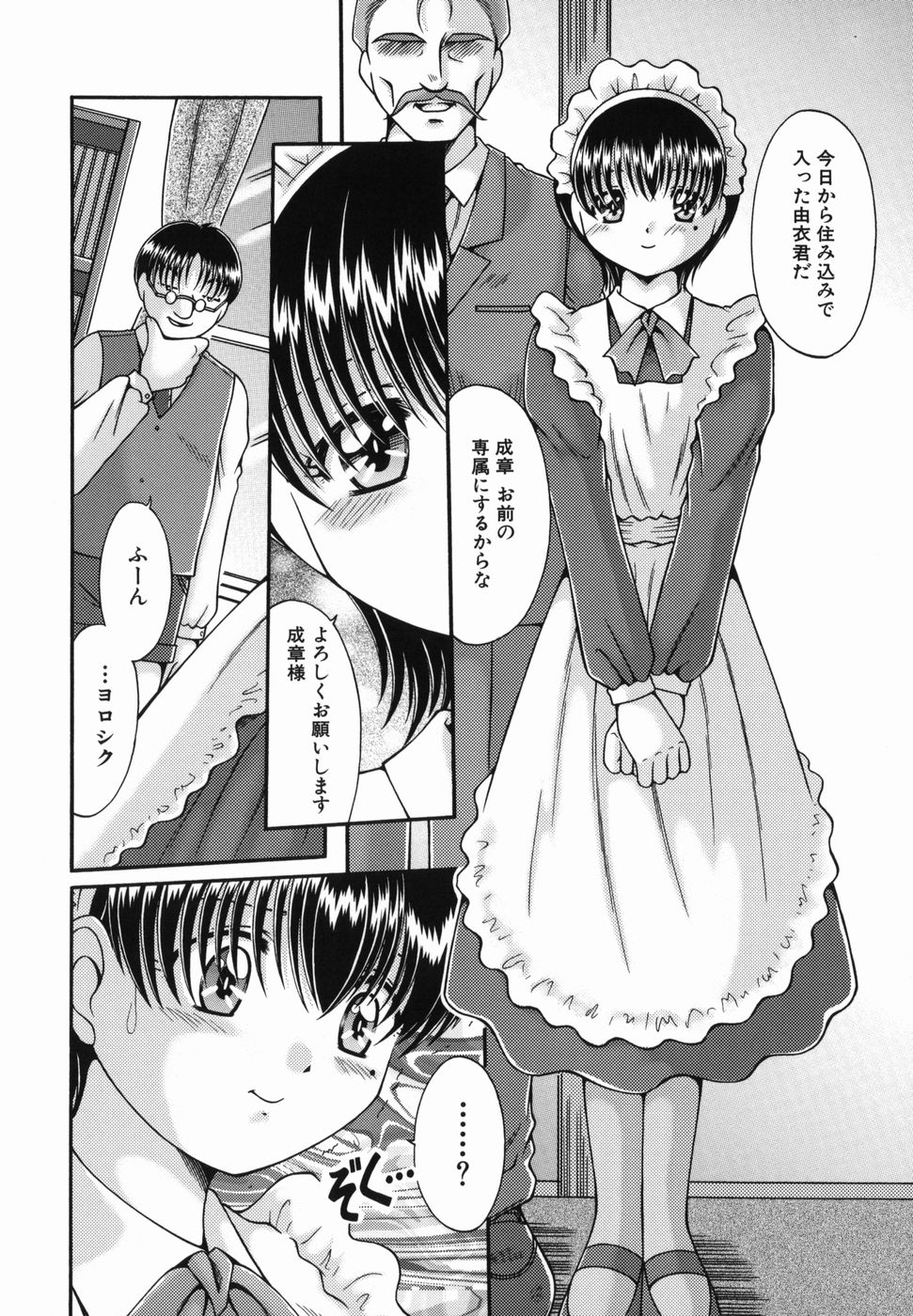 【エロ漫画】ご主人さまに調教されて犯されちゃう淫乱巨乳のメイド…拘束されて手マンをされて生ハメ中出しアナルファックで絶頂イキしちゃう【夏川冬:隷属メイド】