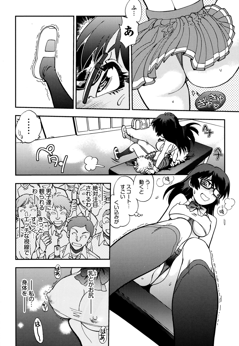【エロ漫画】チアガールのコスプレをして犯されちゃう巨乳のメガネJK…騎乗位やバックで生ハメ中出しセックスで淫乱堕ちしちゃう【やがみだい：チアぱに!!】