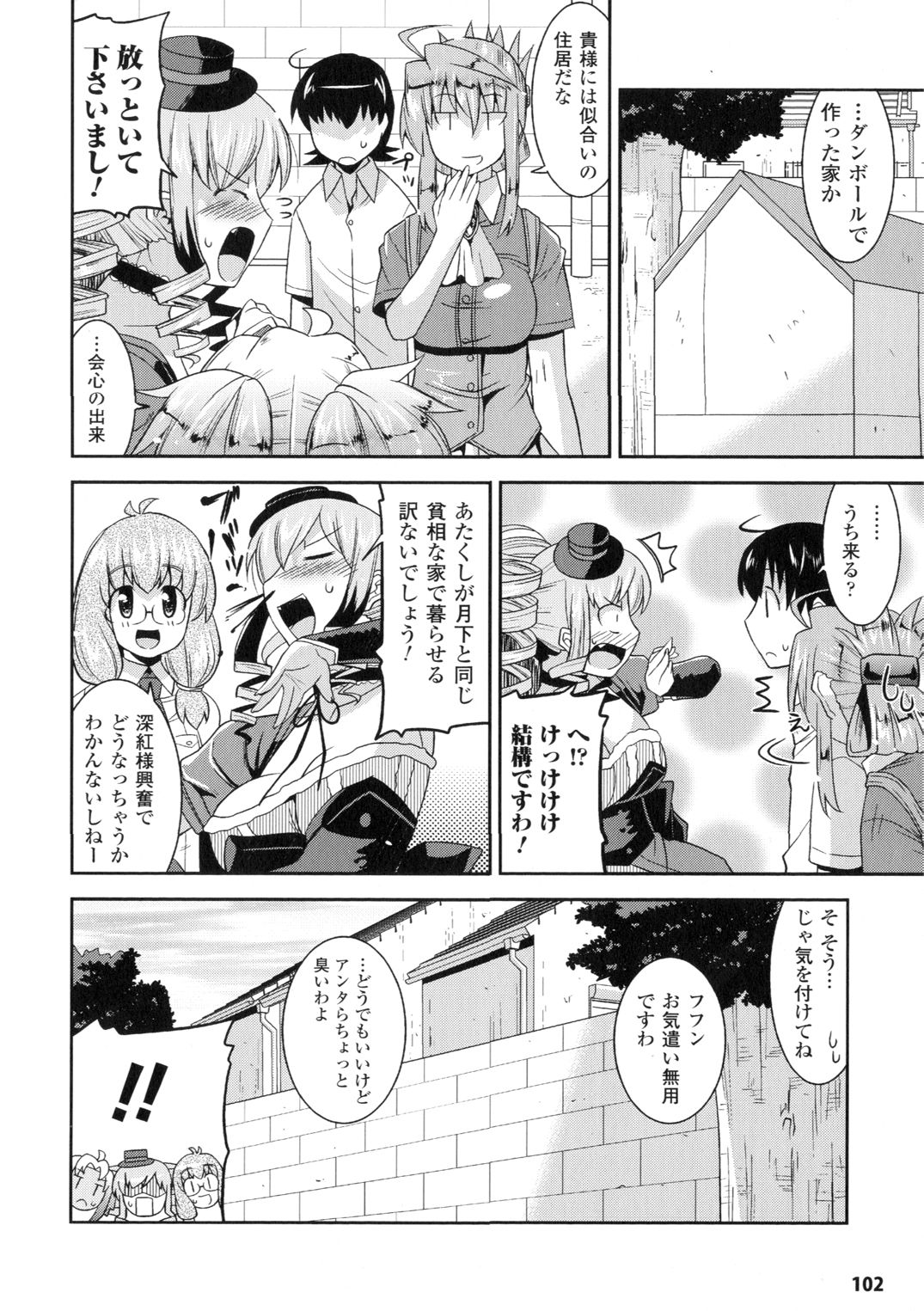【エロ漫画】人間の男とハーレムエッチし続ける悪魔少女たち。淫乱で従順な彼女たちはパイズリでぶっかけ射精させたり、正常位や騎乗位で中出しハメさせまくる！【歌麿：アクマで婚カツ！】