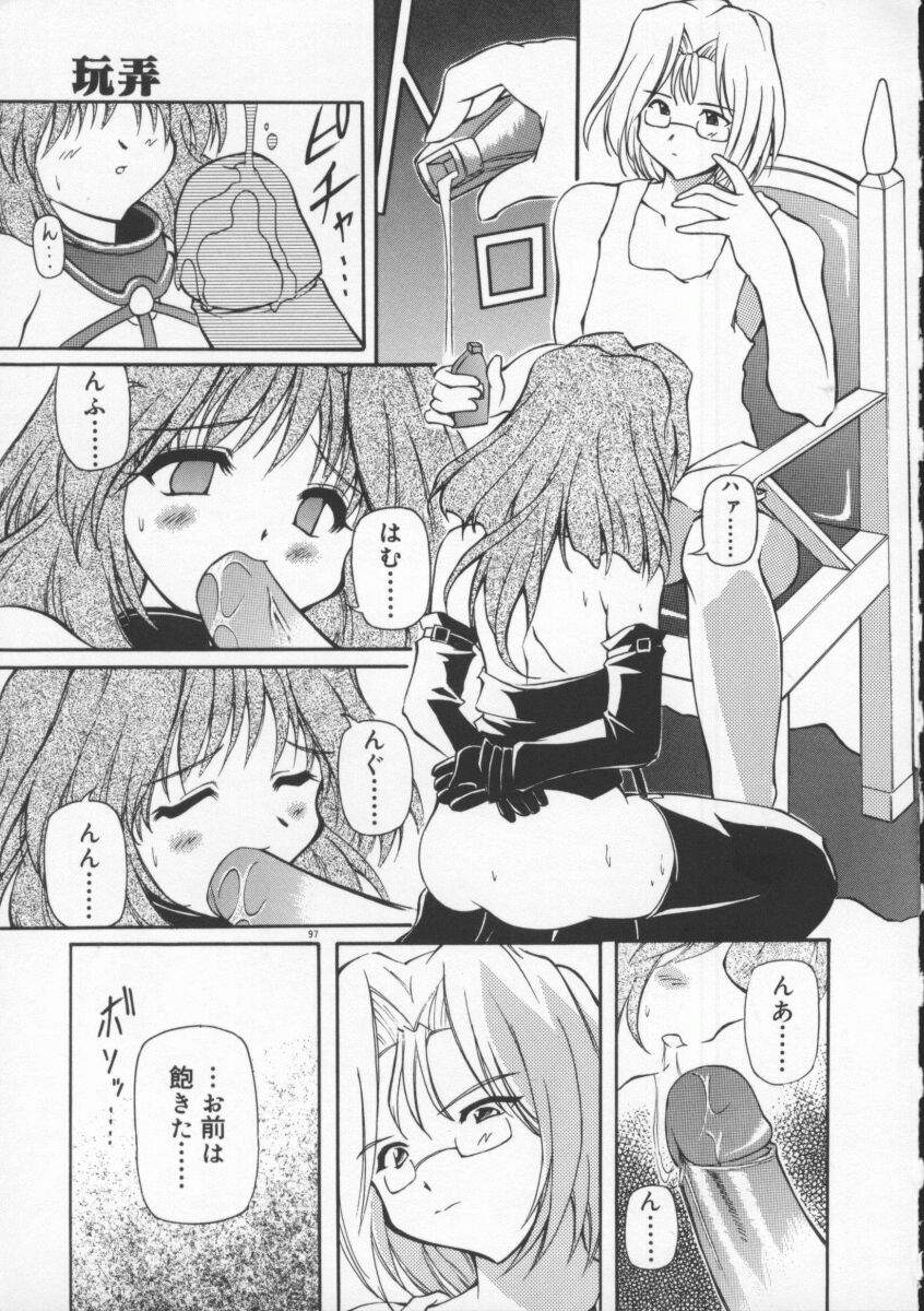【エロ漫画】緊縛プレイで調教されちゃうお姉さん…はちみつを塗られ生ハメ中出しセックスで絶頂イキしちゃう【やすいひろさと：玩弄】
