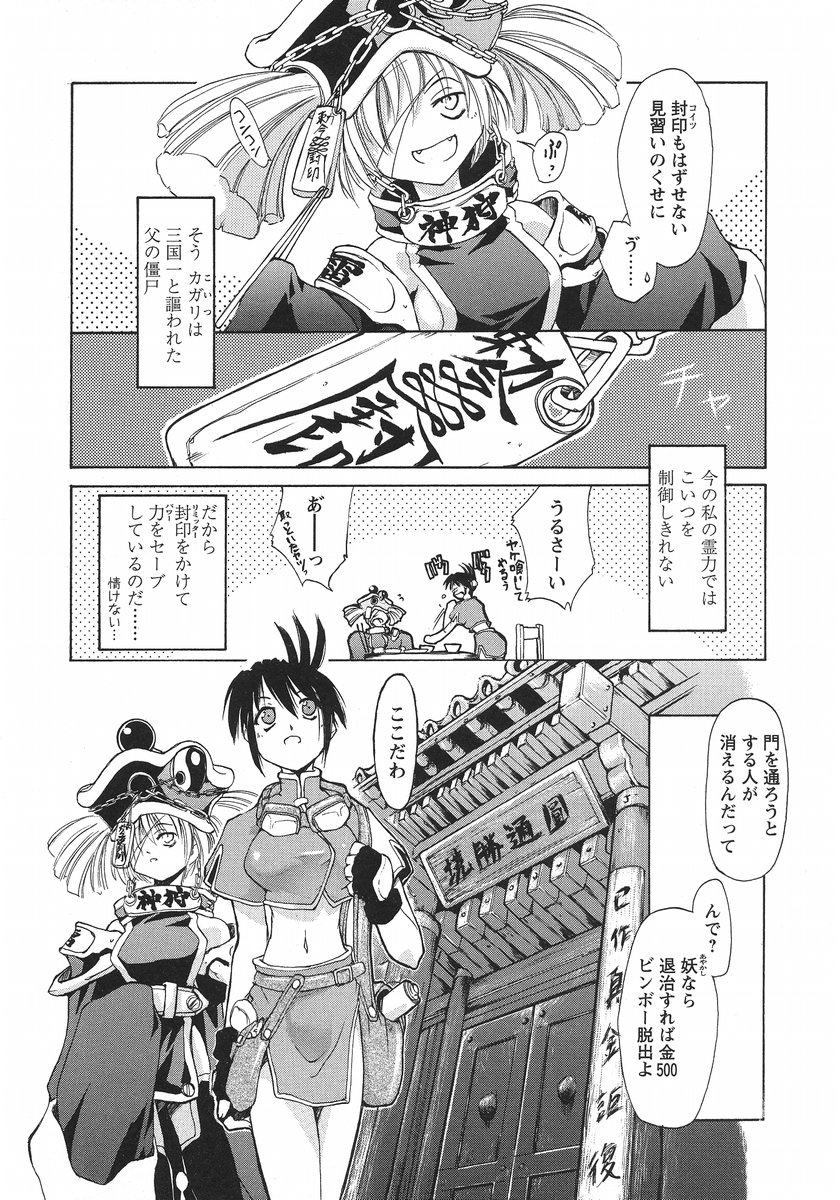 【エロ漫画】調教されて犯されちゃう巨乳のお姉さん…ご奉仕フェラをされてトロ顔で生ハメ中出しイチャラブセックスしちゃう【逢魔刻壱：TAO！】