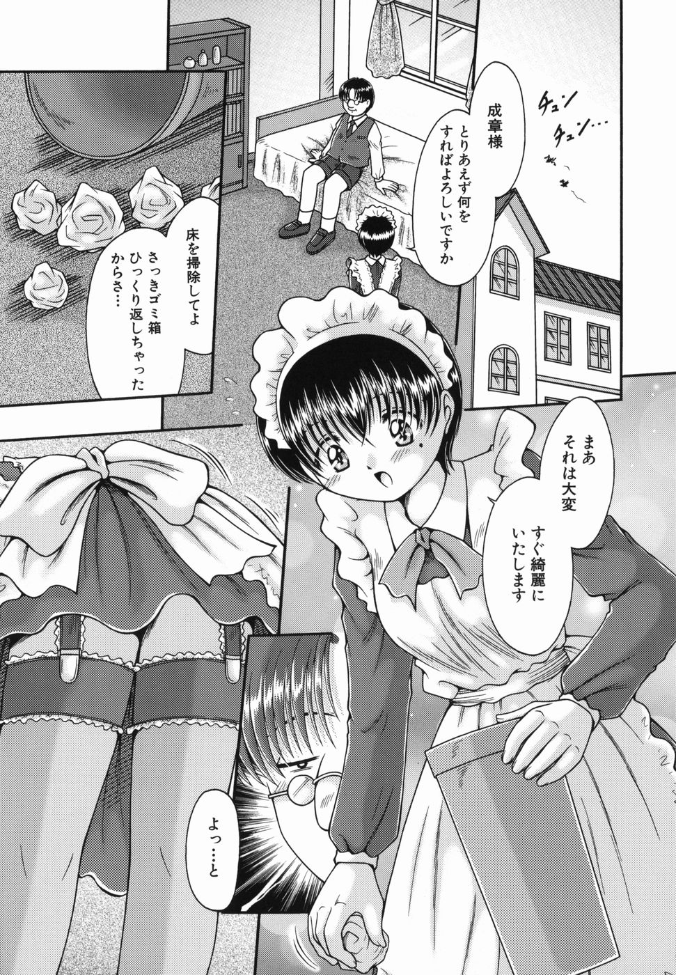 【エロ漫画】ご主人さまに調教されて犯されちゃう淫乱巨乳のメイド…拘束されて手マンをされて生ハメ中出しアナルファックで絶頂イキしちゃう【夏川冬:隷属メイド】