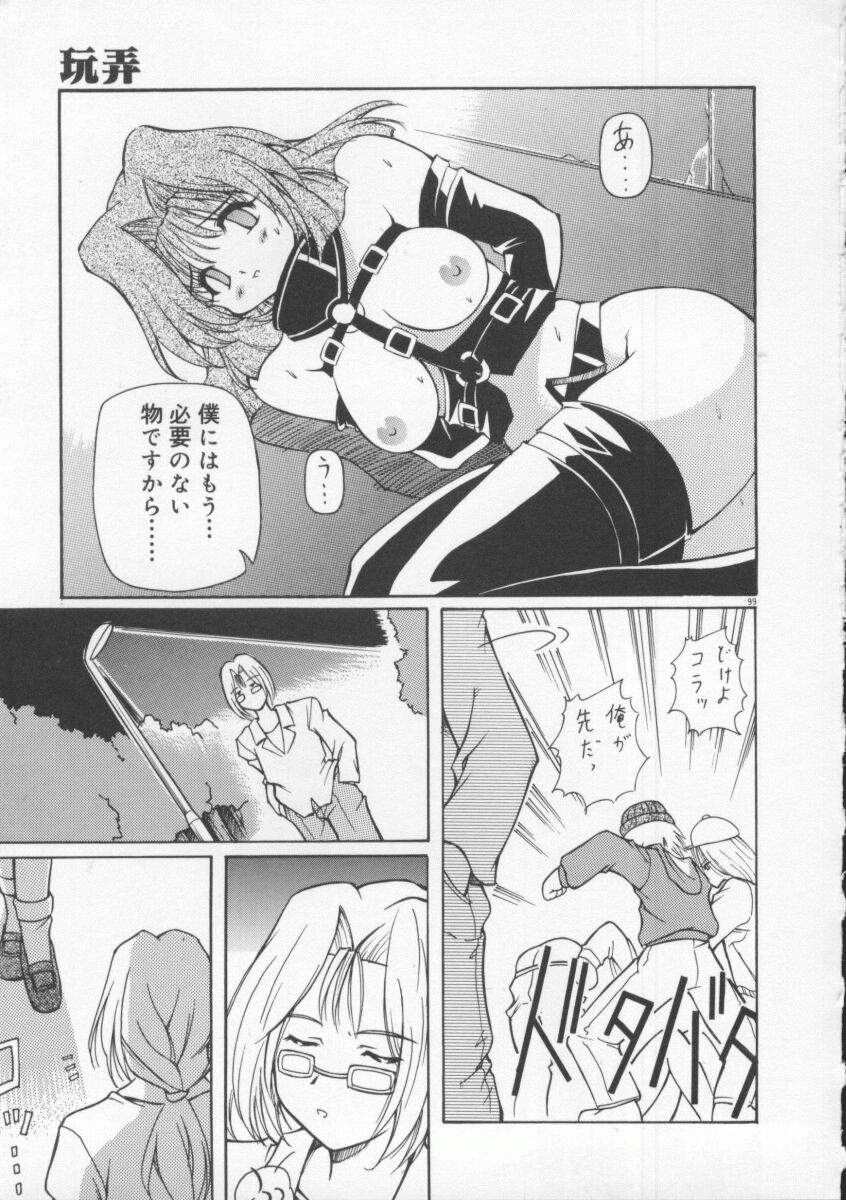 【エロ漫画】緊縛プレイで調教されちゃうお姉さん…はちみつを塗られ生ハメ中出しセックスで絶頂イキしちゃう【やすいひろさと：玩弄】