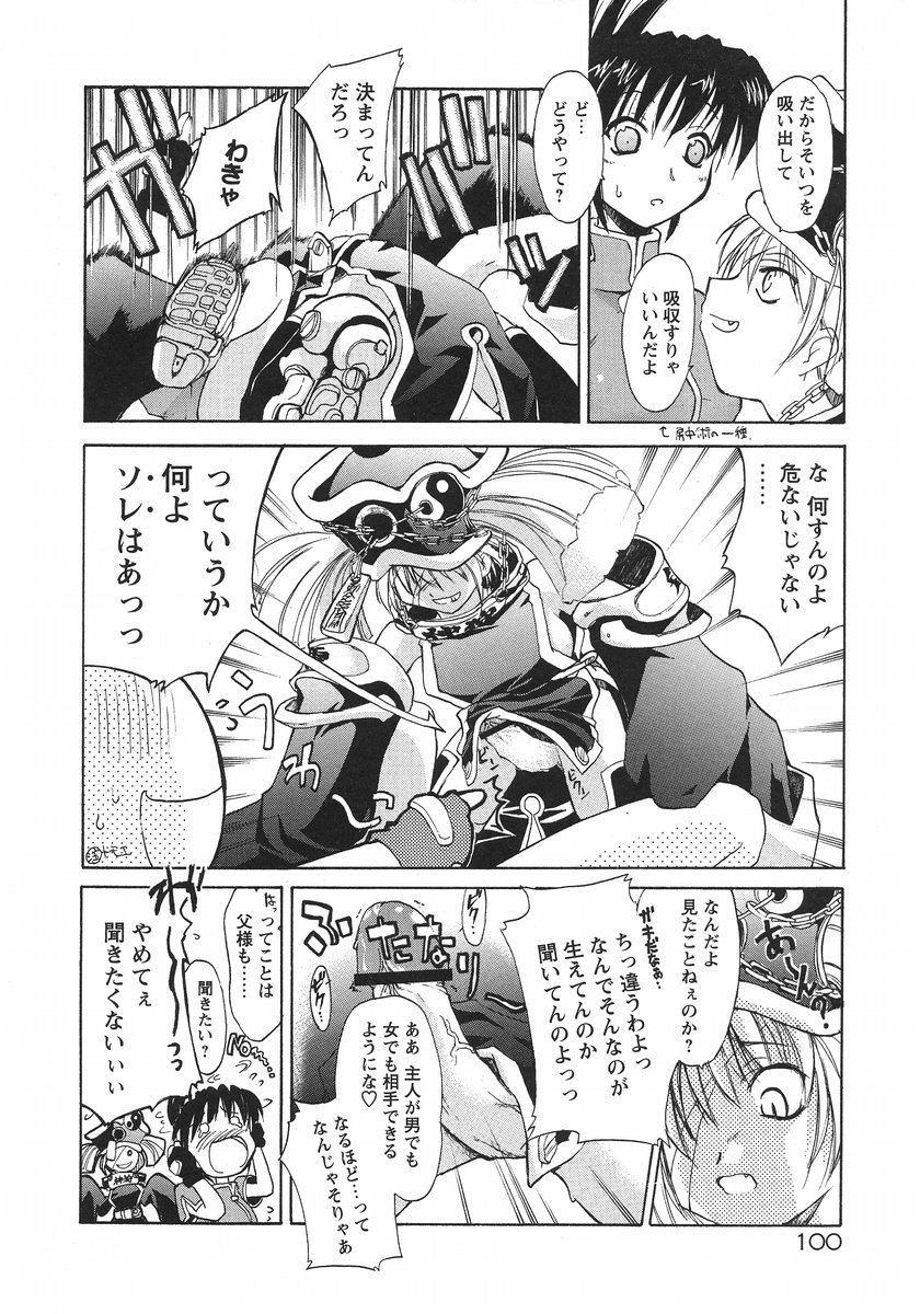 【エロ漫画】調教されて犯されちゃう巨乳のお姉さん…ご奉仕フェラをされてトロ顔で生ハメ中出しイチャラブセックスしちゃう【逢魔刻壱：TAO！】