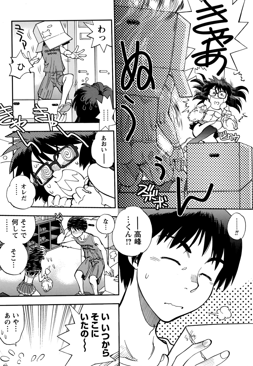 【エロ漫画】チアガールのコスプレをして犯されちゃう巨乳のメガネJK…騎乗位やバックで生ハメ中出しセックスで淫乱堕ちしちゃう【やがみだい：チアぱに!!】