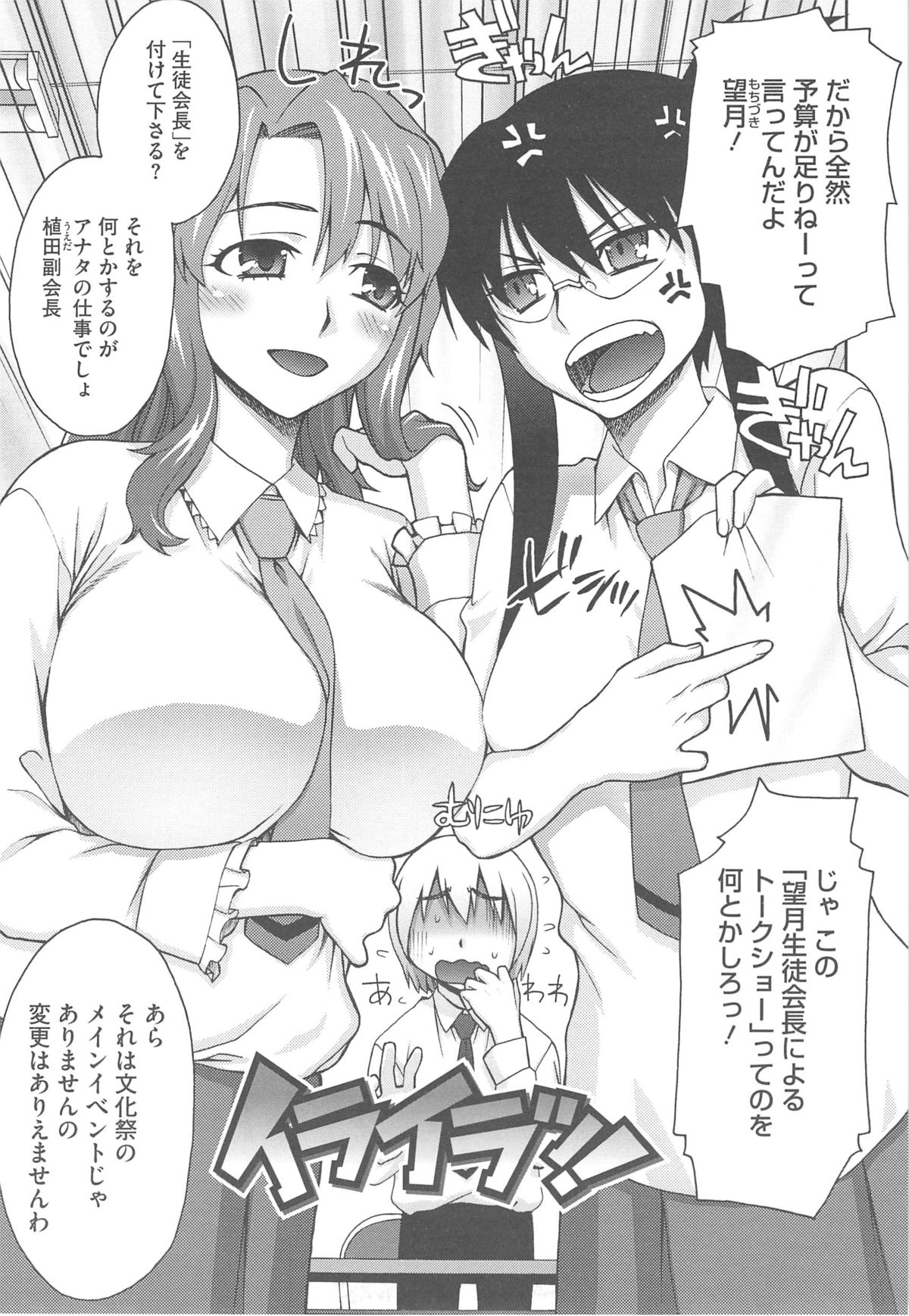 【エロ漫画】ショタを誘惑して逆レイプしちゃうメガネビッチのお姉さん…ご奉仕フェラをして生ハメ中出しセックスで絶頂アクメ堕ちしちゃう【鰻丸：イライラッ！】