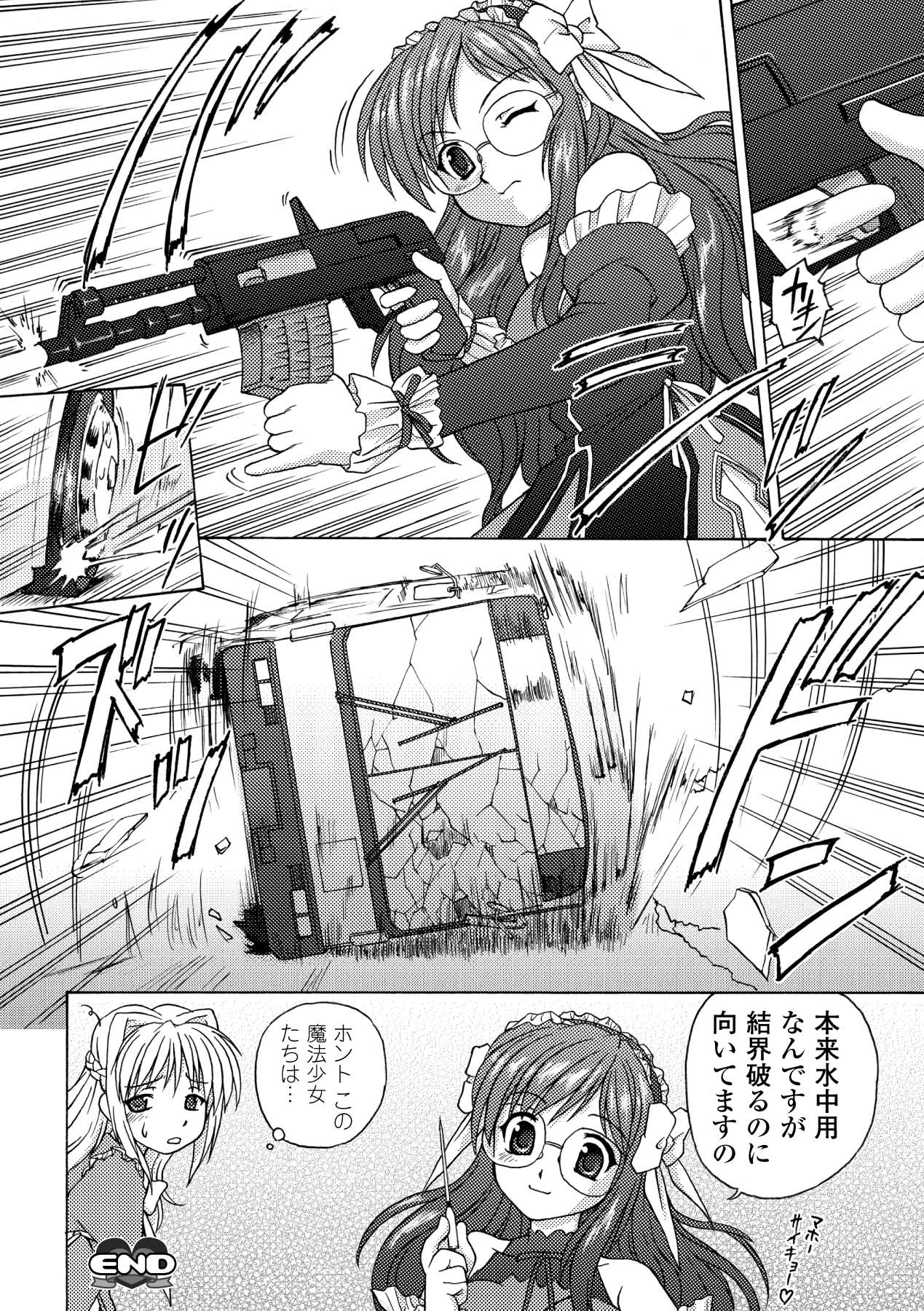 【エロ漫画】謎の液体を膀胱に入れられボテ腹になっちゃうお姉さん…乳首責めをされて男たちに輪姦レイプで中出し絶頂アクメ堕ちしちゃう【みつる:バード in バード】