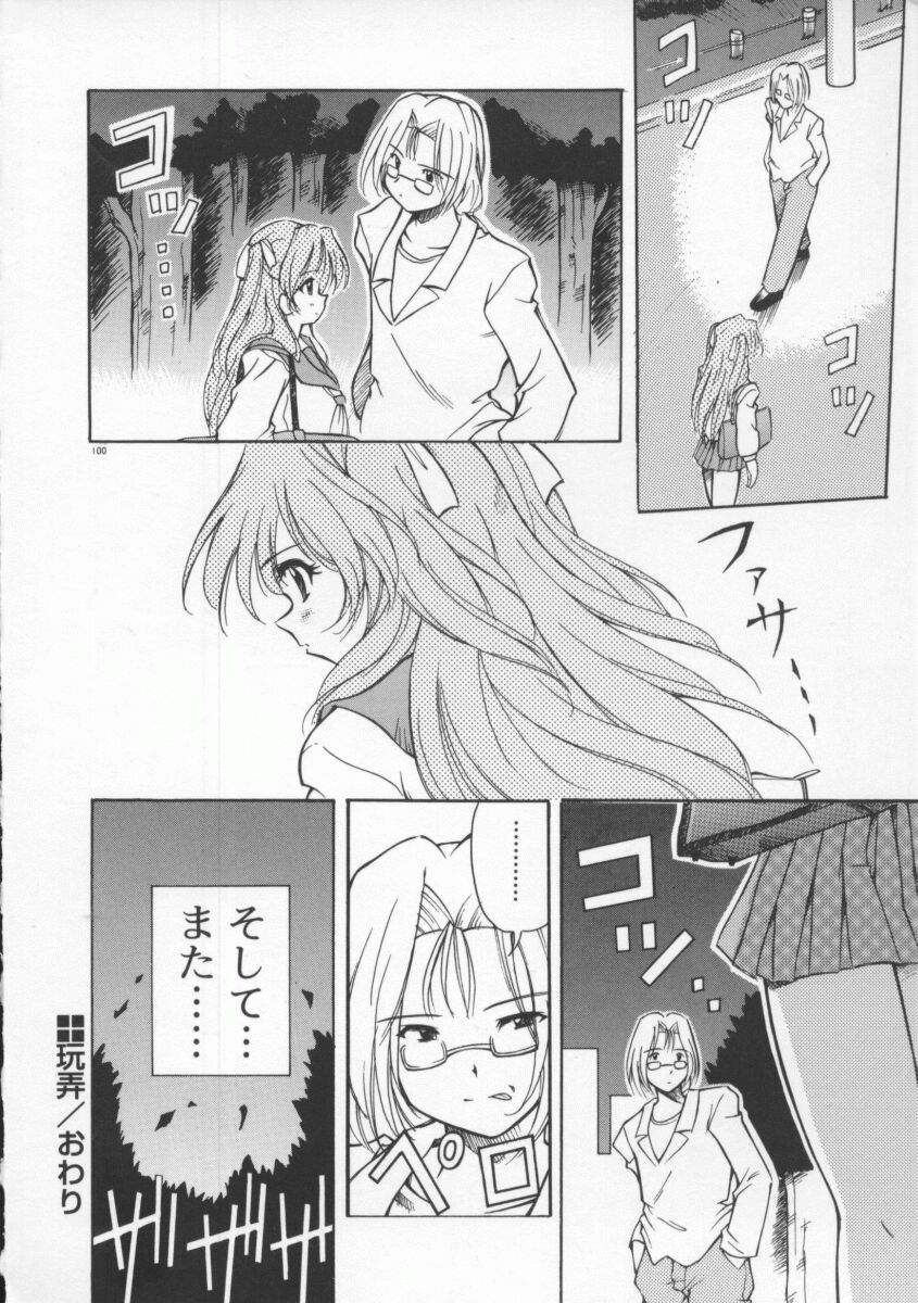 【エロ漫画】緊縛プレイで調教されちゃうお姉さん…はちみつを塗られ生ハメ中出しセックスで絶頂イキしちゃう【やすいひろさと：玩弄】