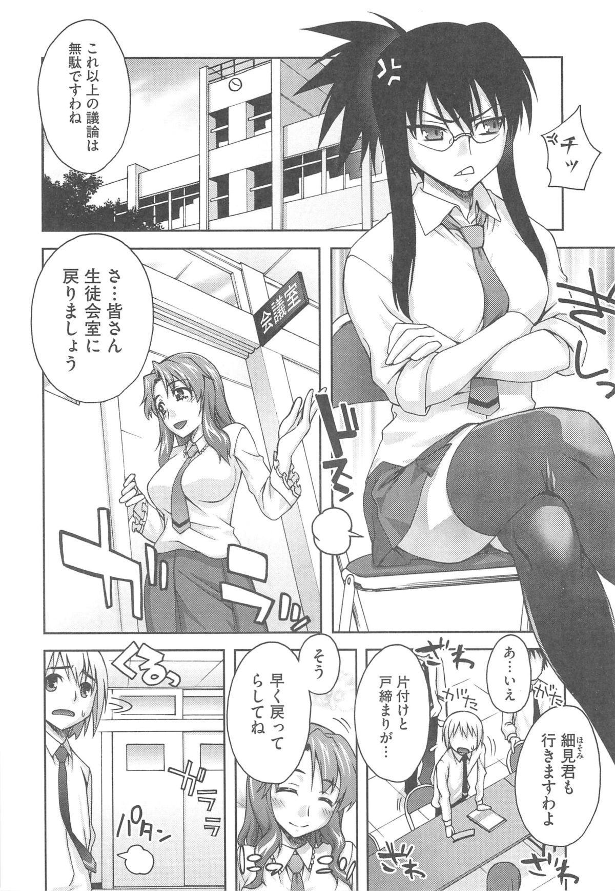 【エロ漫画】ショタを誘惑して逆レイプしちゃうメガネビッチのお姉さん…ご奉仕フェラをして生ハメ中出しセックスで絶頂アクメ堕ちしちゃう【鰻丸：イライラッ！】