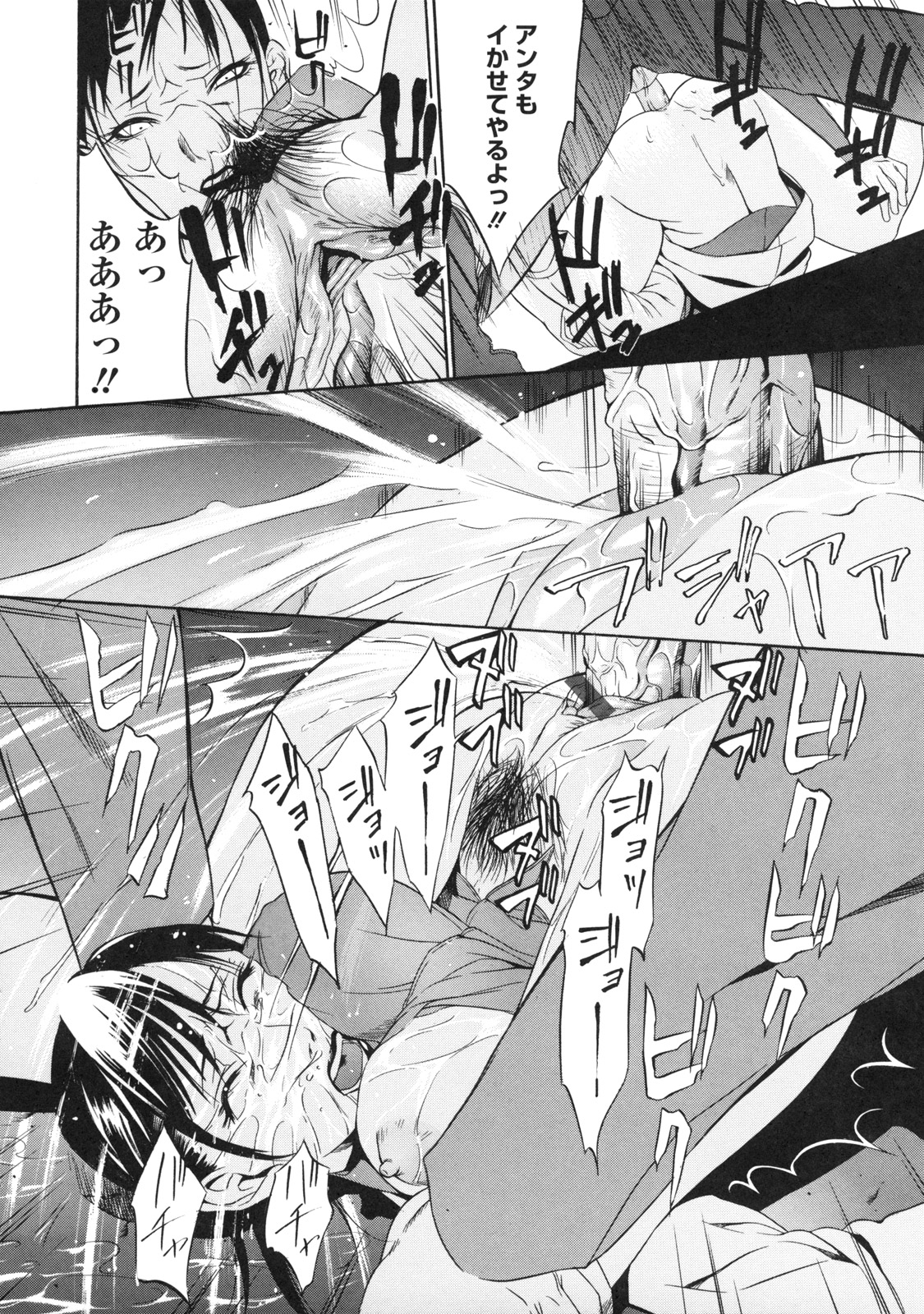 【エロ漫画】机の下でパンチラを見てオナニーをする男に犯されちゃう淫乱お姉さん…手マンをされて生ハメ中出しレイプで絶頂イキしちゃう【さいこ：机の下で】