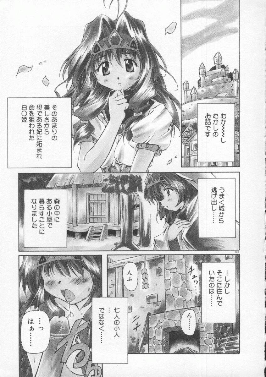 【エロ漫画】町人を誘惑して逆レイプしちゃうビッチな巨乳姫…騎乗位やバックで生ハメ中出しセックスド変態【やすいひろさと：◯◯姫】