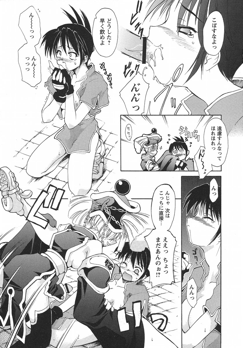 【エロ漫画】調教されて犯されちゃう巨乳のお姉さん…ご奉仕フェラをされてトロ顔で生ハメ中出しイチャラブセックスしちゃう【逢魔刻壱：TAO！】