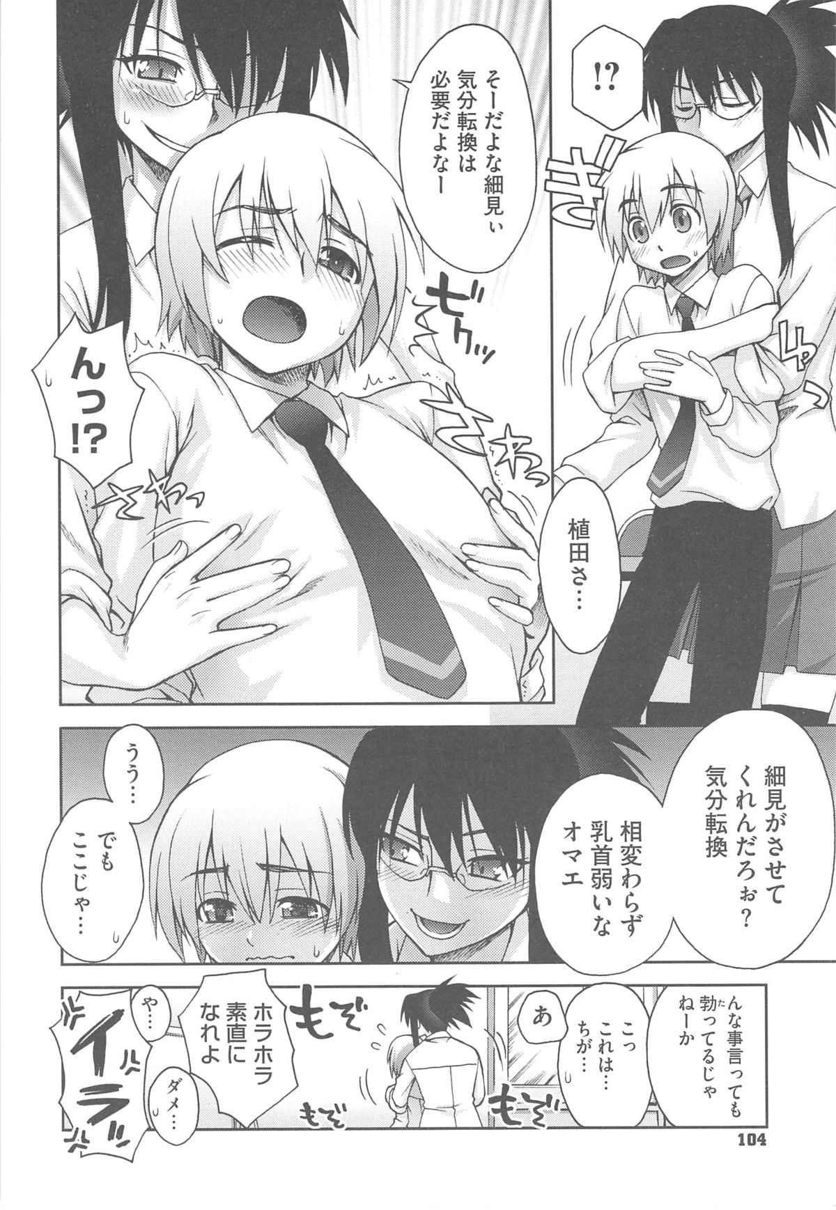 【エロ漫画】ショタを誘惑して逆レイプしちゃうメガネビッチのお姉さん…ご奉仕フェラをして生ハメ中出しセックスで絶頂アクメ堕ちしちゃう【鰻丸：イライラッ！】