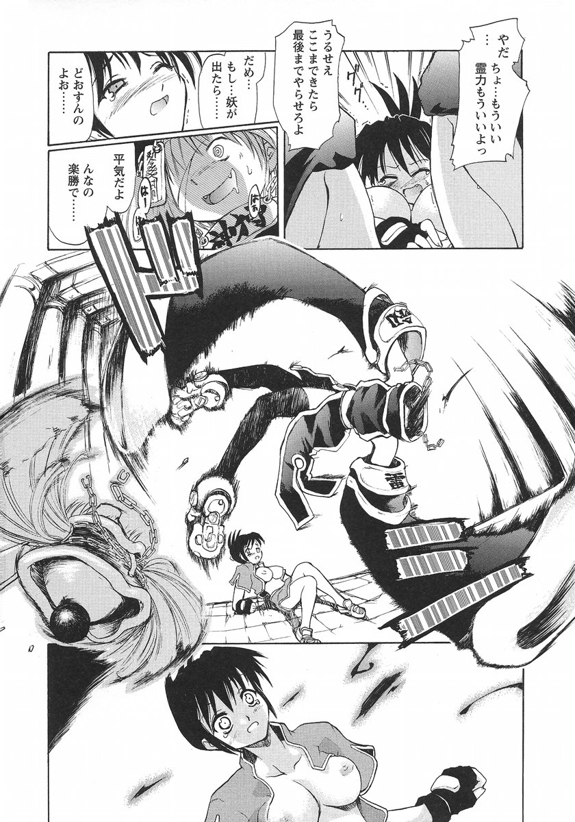 【エロ漫画】調教されて犯されちゃう巨乳のお姉さん…ご奉仕フェラをされてトロ顔で生ハメ中出しイチャラブセックスしちゃう【逢魔刻壱：TAO！】