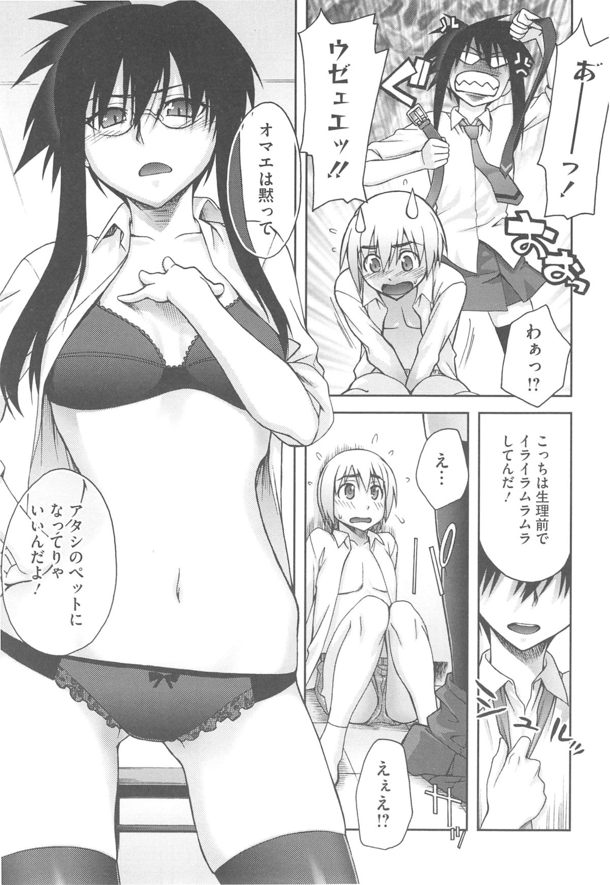 【エロ漫画】ショタを誘惑して逆レイプしちゃうメガネビッチのお姉さん…ご奉仕フェラをして生ハメ中出しセックスで絶頂アクメ堕ちしちゃう【鰻丸：イライラッ！】