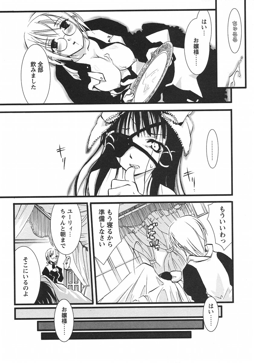 【エロ漫画】ご奉仕しちゃう巨乳淫乱メイド…パイズリフェラをして生ハメ中出しイチャラブセックスで絶頂アクメ堕ちしちゃう【逢魔刻壱：蝕】