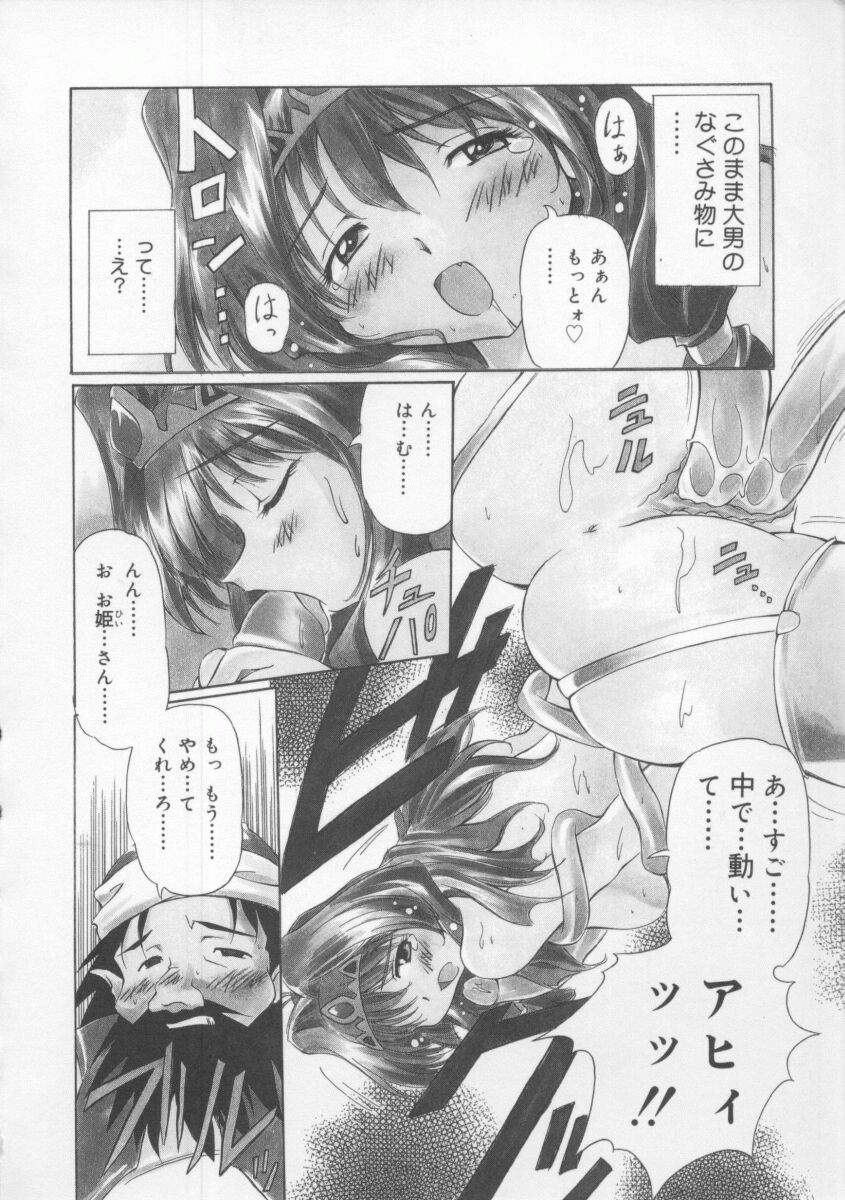 【エロ漫画】町人を誘惑して逆レイプしちゃうビッチな巨乳姫…騎乗位やバックで生ハメ中出しセックスド変態【やすいひろさと：◯◯姫】