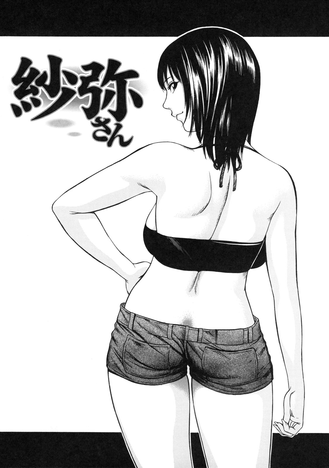 【エロ漫画】友達の家でゲームしてると夜勤明けで昼間から酒を飲みほろ酔いの土方仕事をしてるお姉さんがショーパンのセクシーな格好で現れ部屋に帰って寝ているのをドアの隙間から覗き見する弟の友人が部屋に忍び込んで生乳を出して弄ぶとキスしながら手マンして臭いを嗅ぎ性欲が抑えきれなくなり熟睡してるオマンコに指を入れて睡眠強姦で中出しする少年！【さいこ：紗弥さん】