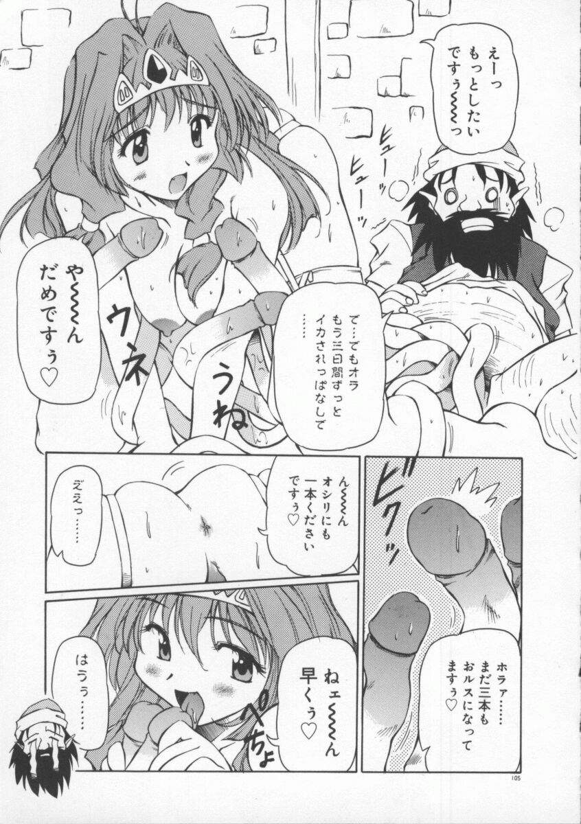 【エロ漫画】町人を誘惑して逆レイプしちゃうビッチな巨乳姫…騎乗位やバックで生ハメ中出しセックスド変態【やすいひろさと：◯◯姫】