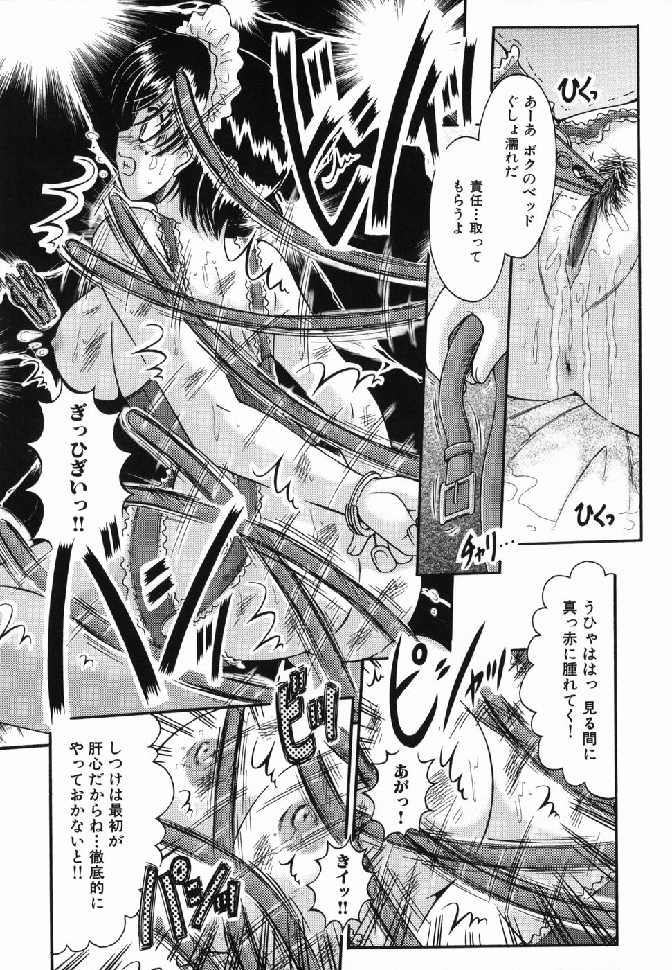【エロ漫画】ご主人さまに調教されて犯されちゃう淫乱巨乳のメイド…拘束されて手マンをされて生ハメ中出しアナルファックで絶頂イキしちゃう【夏川冬:隷属メイド】