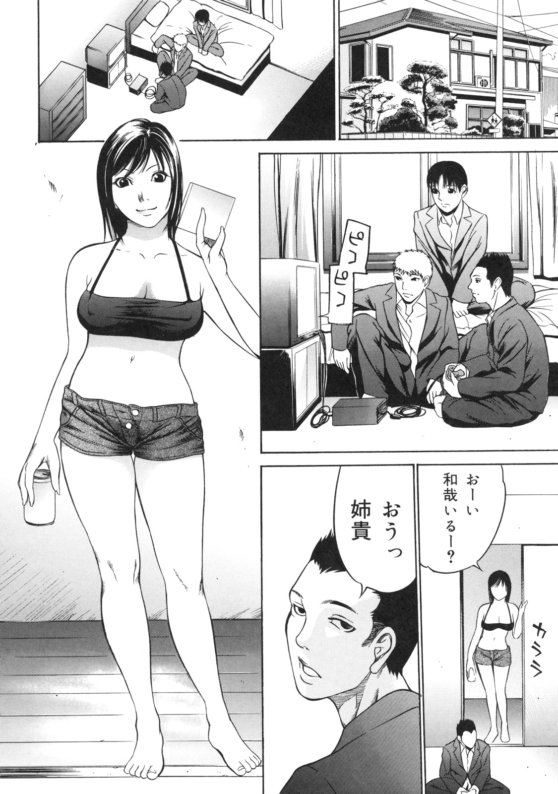 【エロ漫画】友達の家でゲームしてると夜勤明けで昼間から酒を飲みほろ酔いの土方仕事をしてるお姉さんがショーパンのセクシーな格好で現れ部屋に帰って寝ているのをドアの隙間から覗き見する弟の友人が部屋に忍び込んで生乳を出して弄ぶとキスしながら手マンして臭いを嗅ぎ性欲が抑えきれなくなり熟睡してるオマンコに指を入れて睡眠強姦で中出しする少年！【さいこ：紗弥さん】