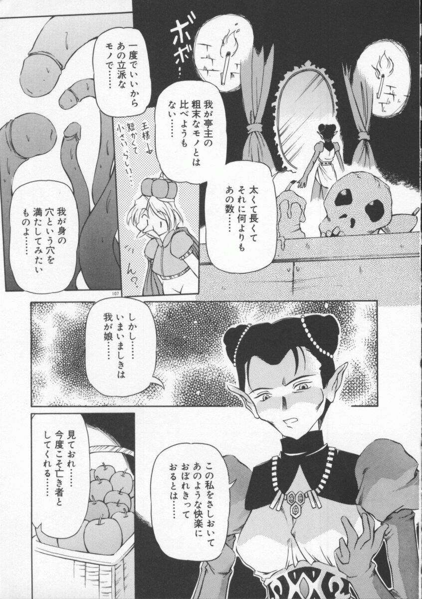 【エロ漫画】町人を誘惑して逆レイプしちゃうビッチな巨乳姫…騎乗位やバックで生ハメ中出しセックスド変態【やすいひろさと：◯◯姫】