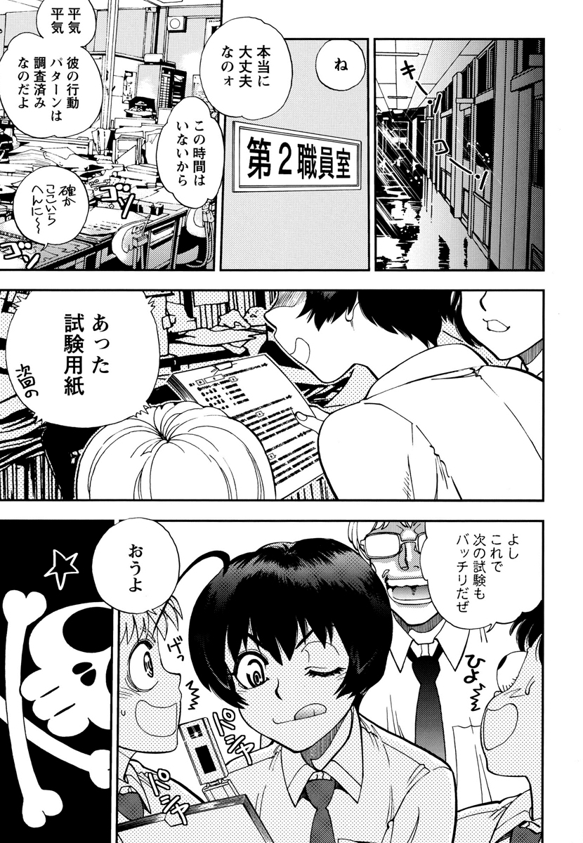 【エロ漫画】変態教師に犯されちゃう姪っ子…騎乗位やバックで生ハメ中出しセックスされトロ顔でお仕置きされちゃう【やがみだい：oh!桃パニ】