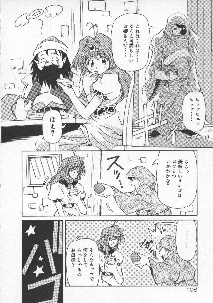 【エロ漫画】町人を誘惑して逆レイプしちゃうビッチな巨乳姫…騎乗位やバックで生ハメ中出しセックスド変態【やすいひろさと：◯◯姫】