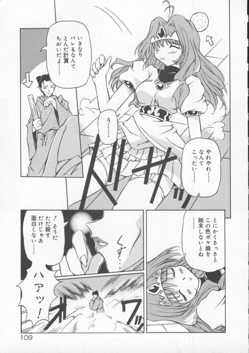 【エロ漫画】町人を誘惑して逆レイプしちゃうビッチな巨乳姫…騎乗位やバックで生ハメ中出しセックスド変態【やすいひろさと：◯◯姫】